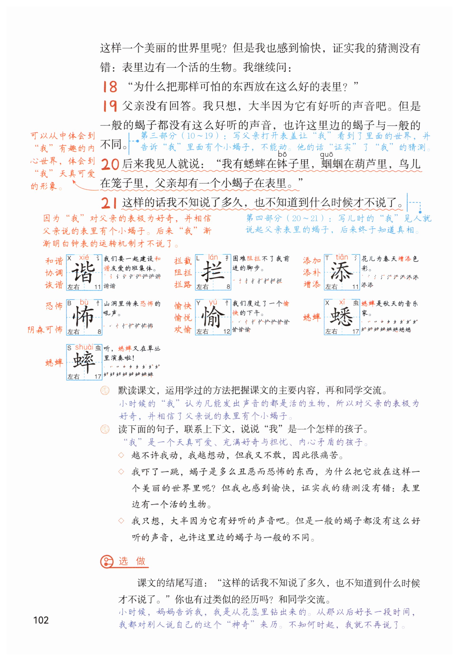 第102页