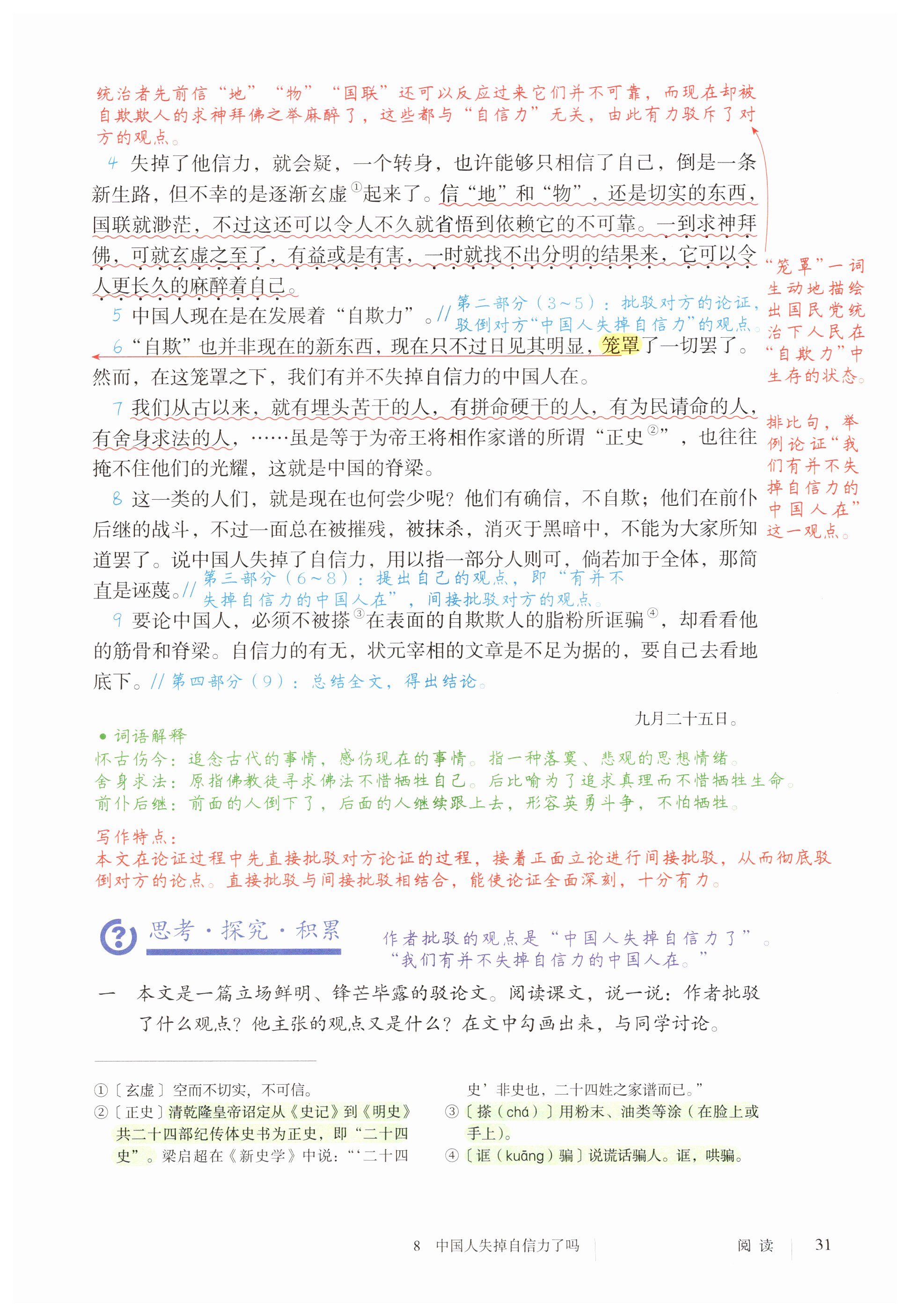 第31页