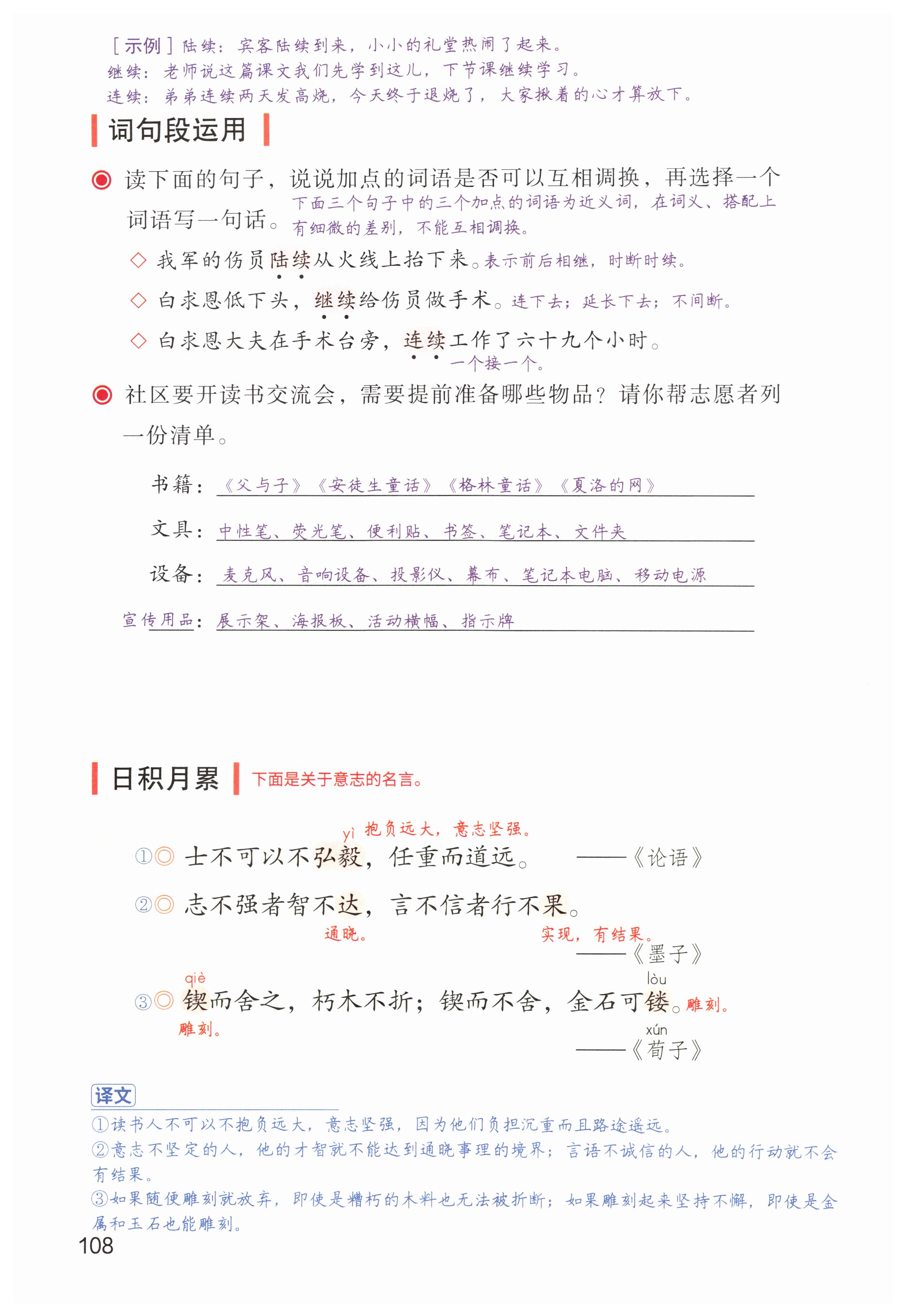 第108页
