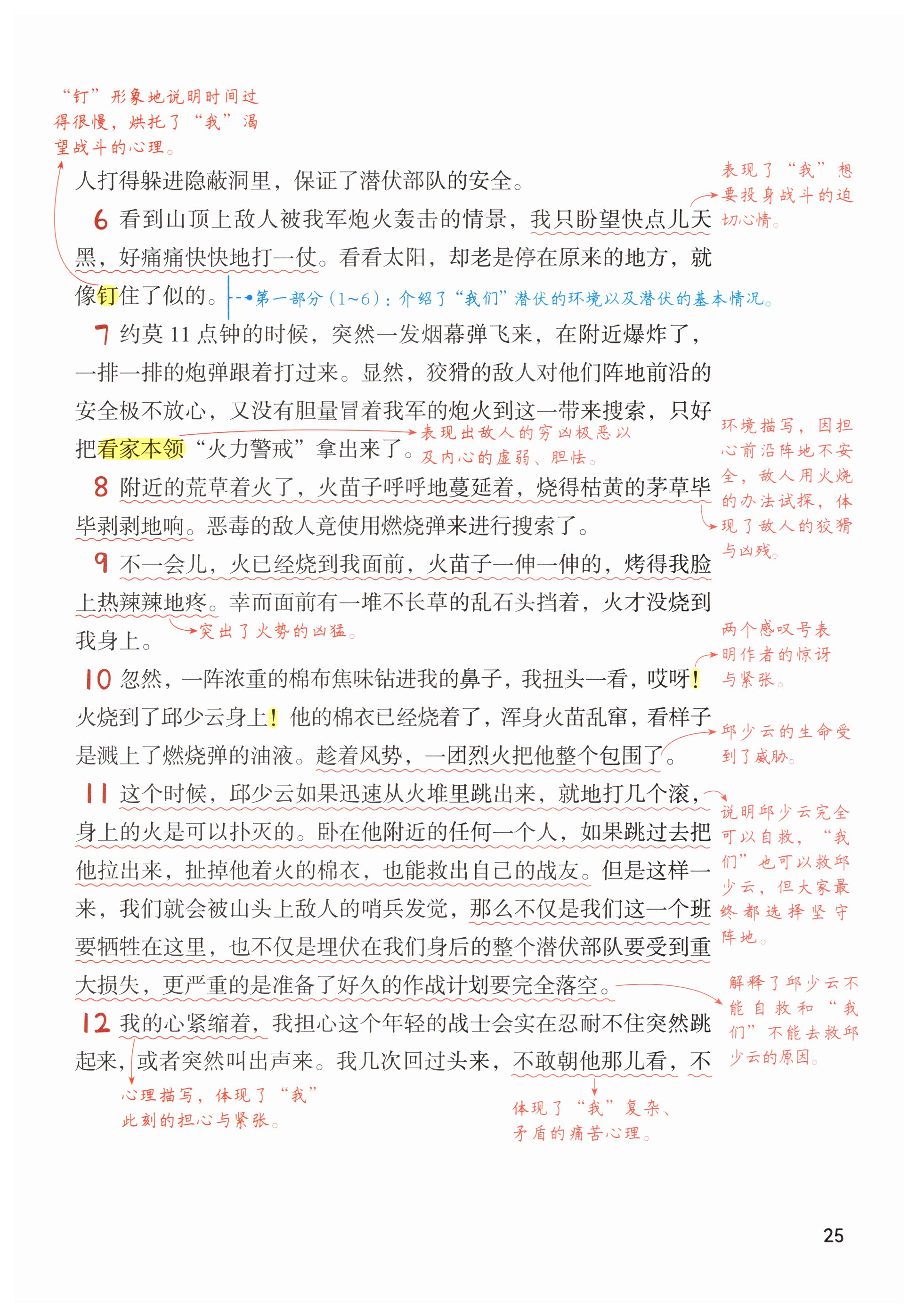 第25页