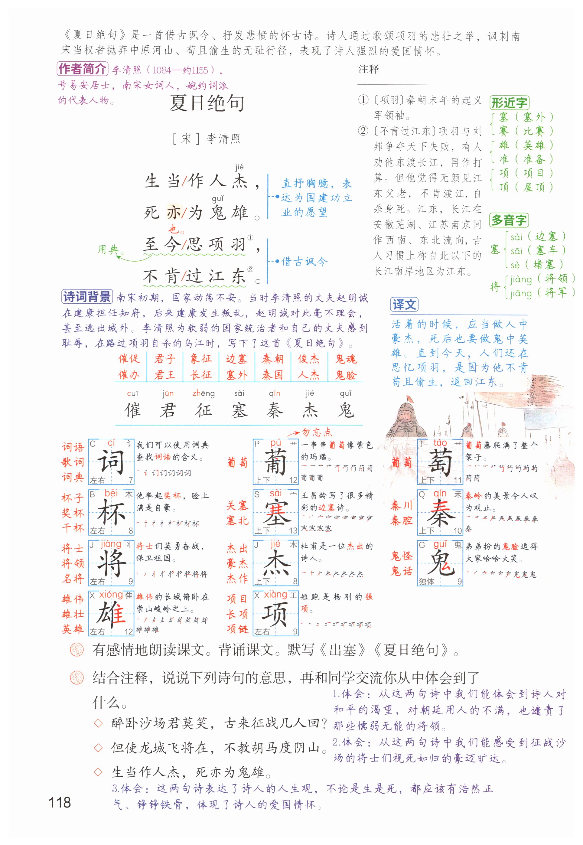 第118页