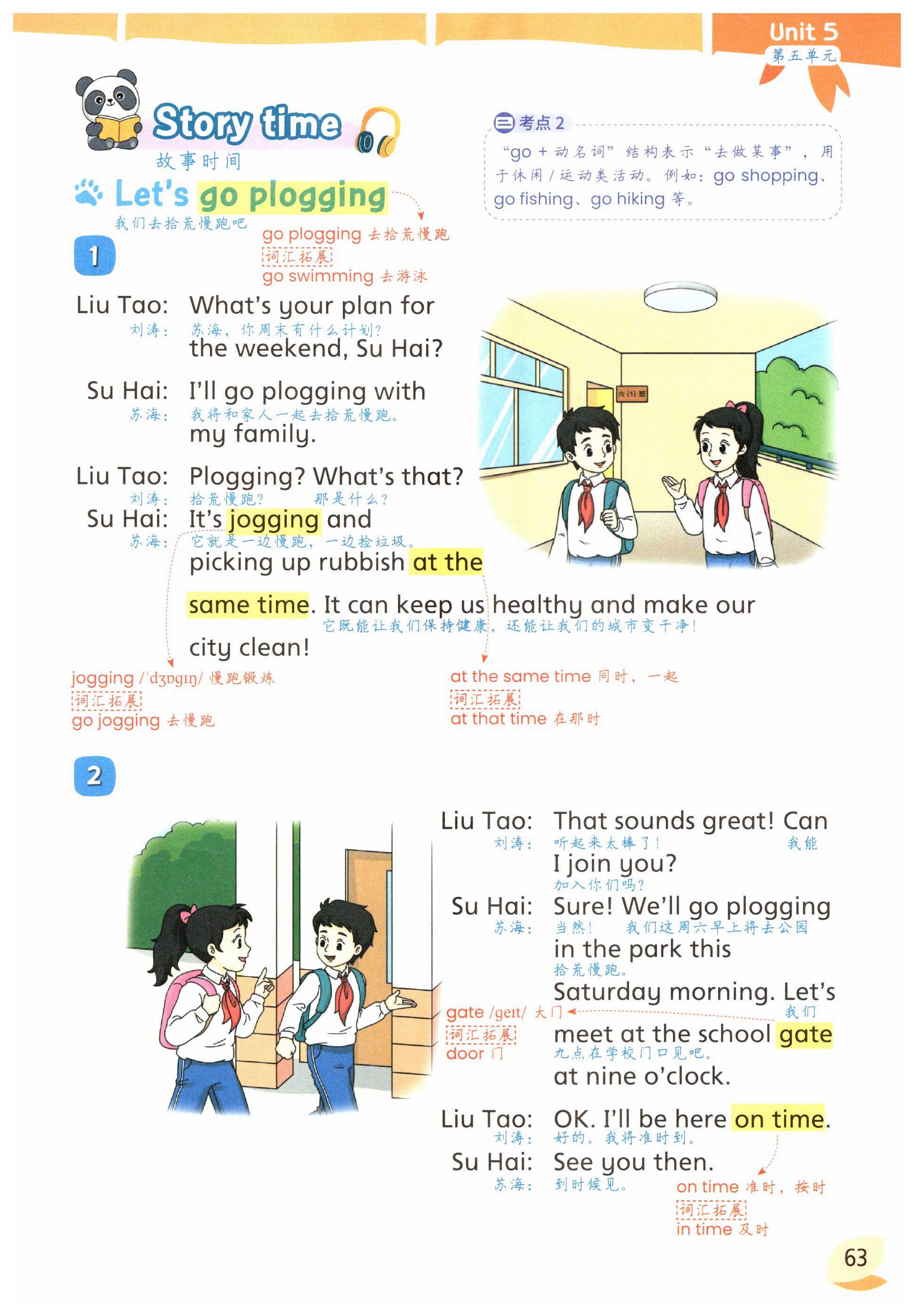 第63页