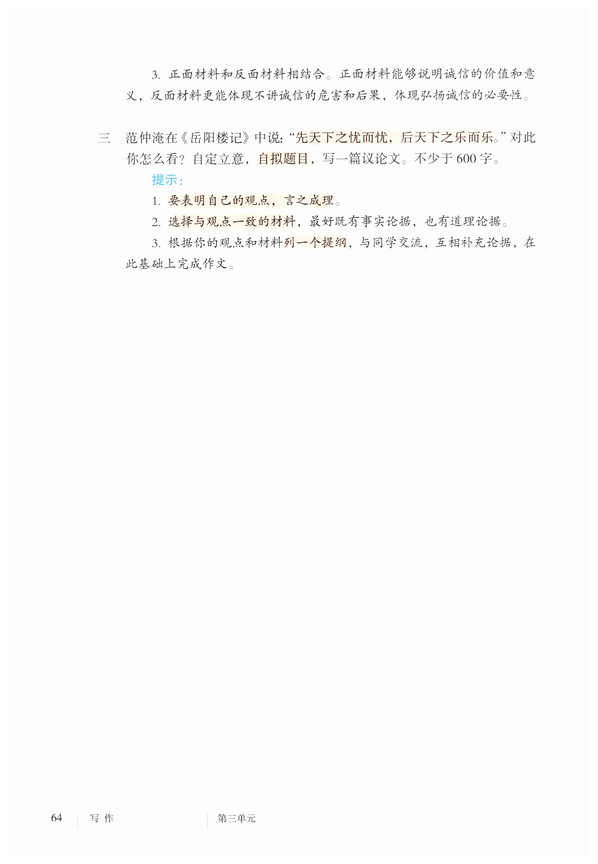 第64页