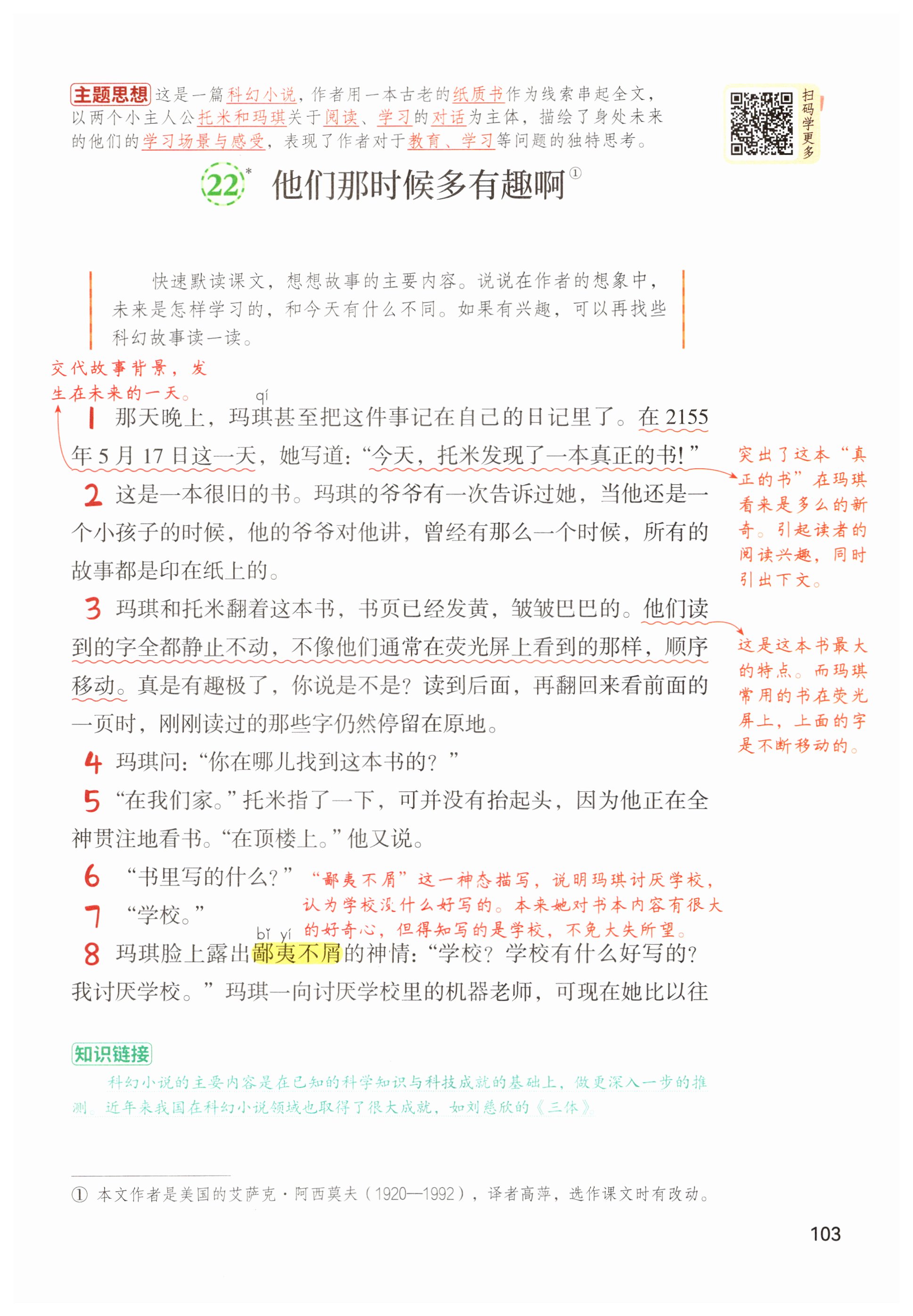 第103页