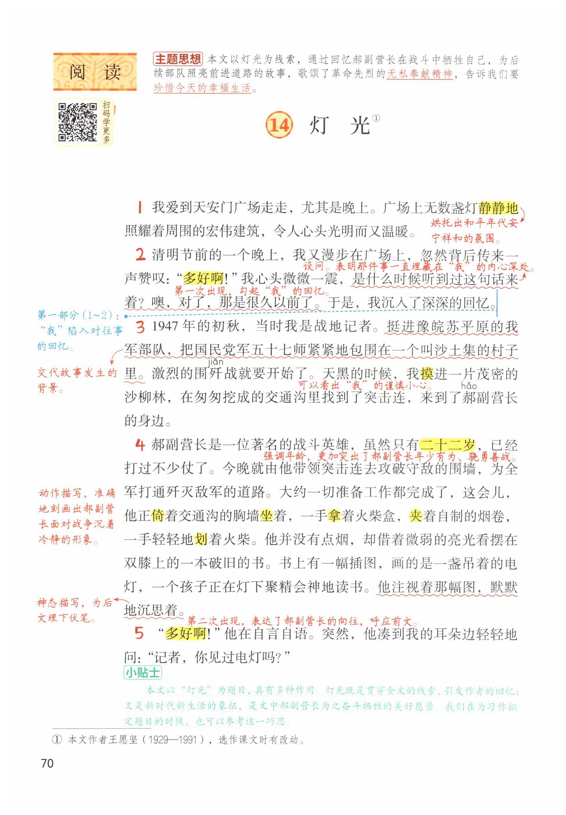 第70页