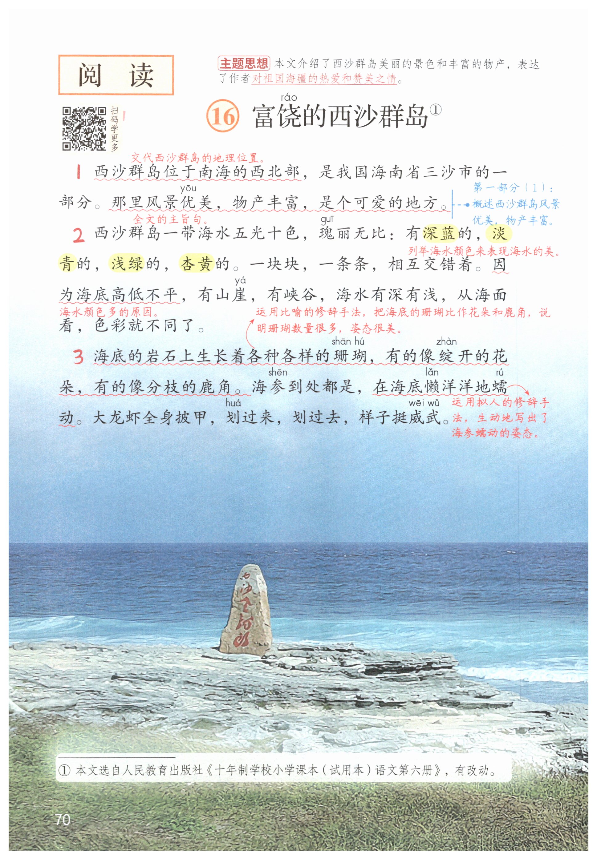 第70页