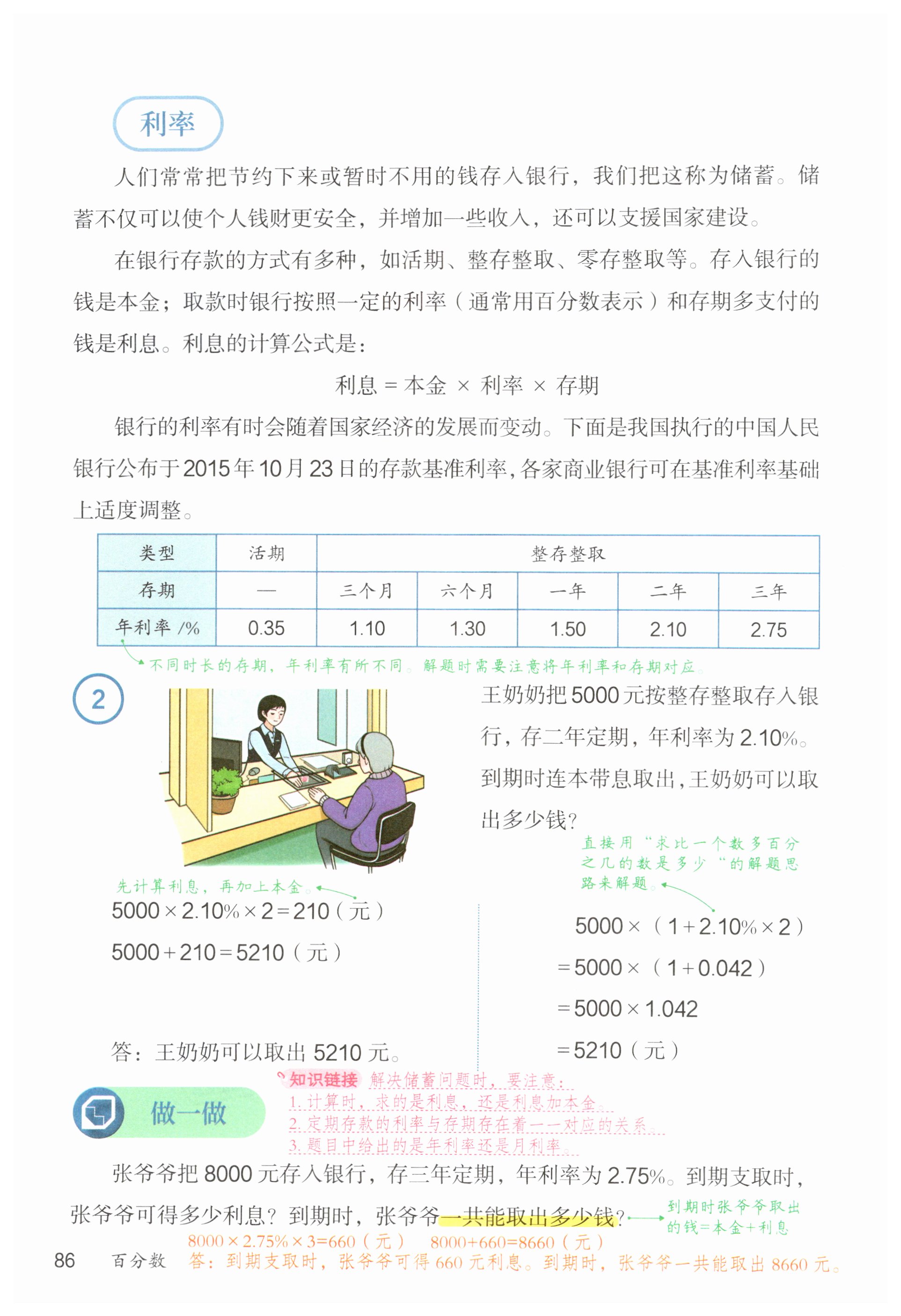 第86页