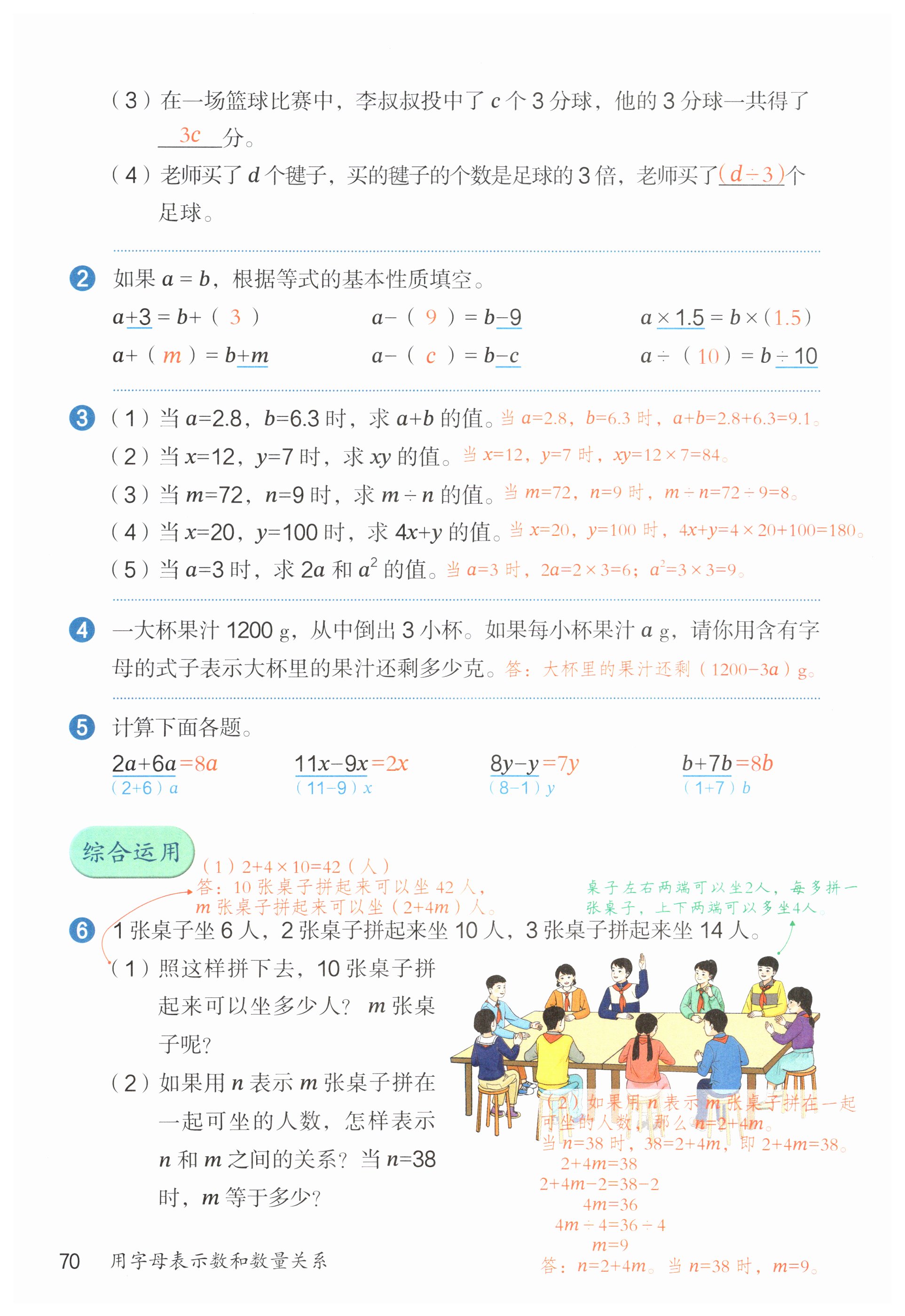 第70页