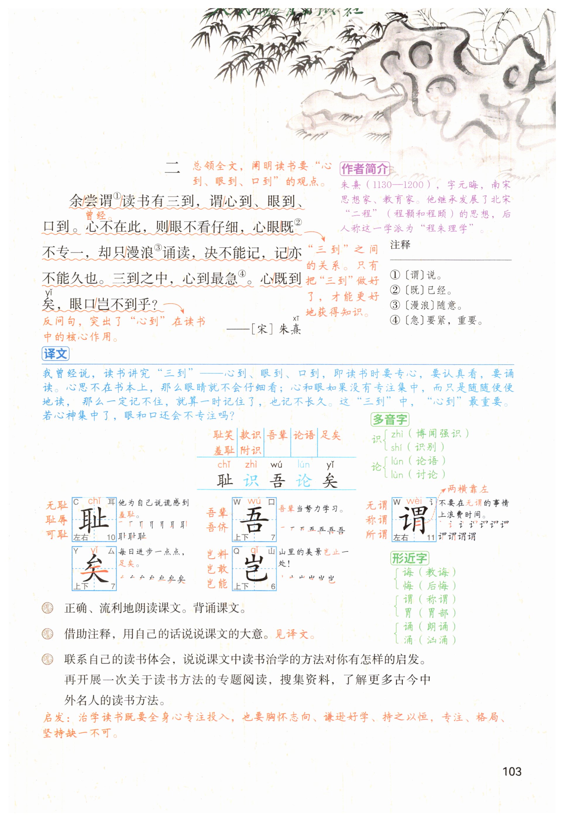 第103页