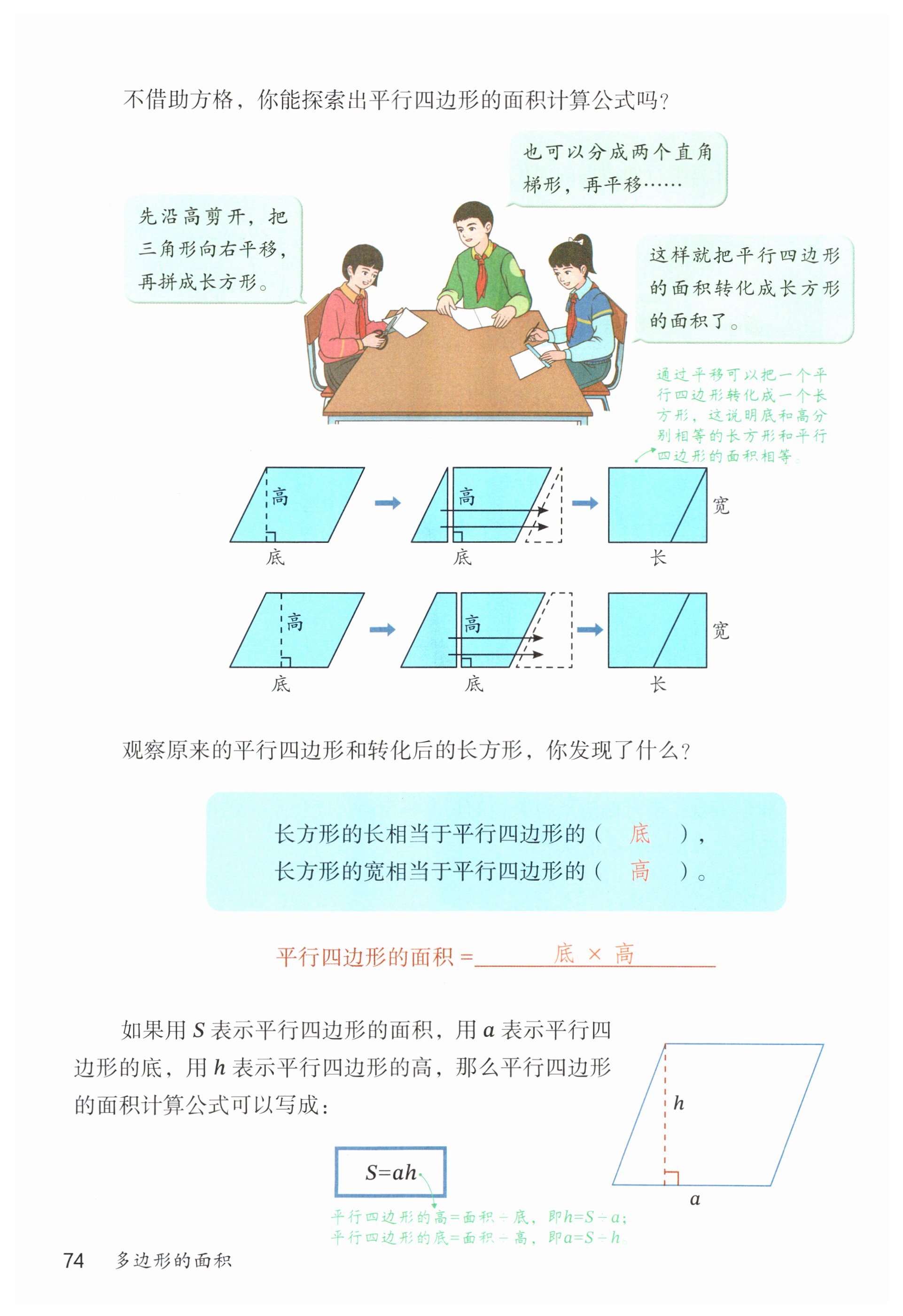 第74页