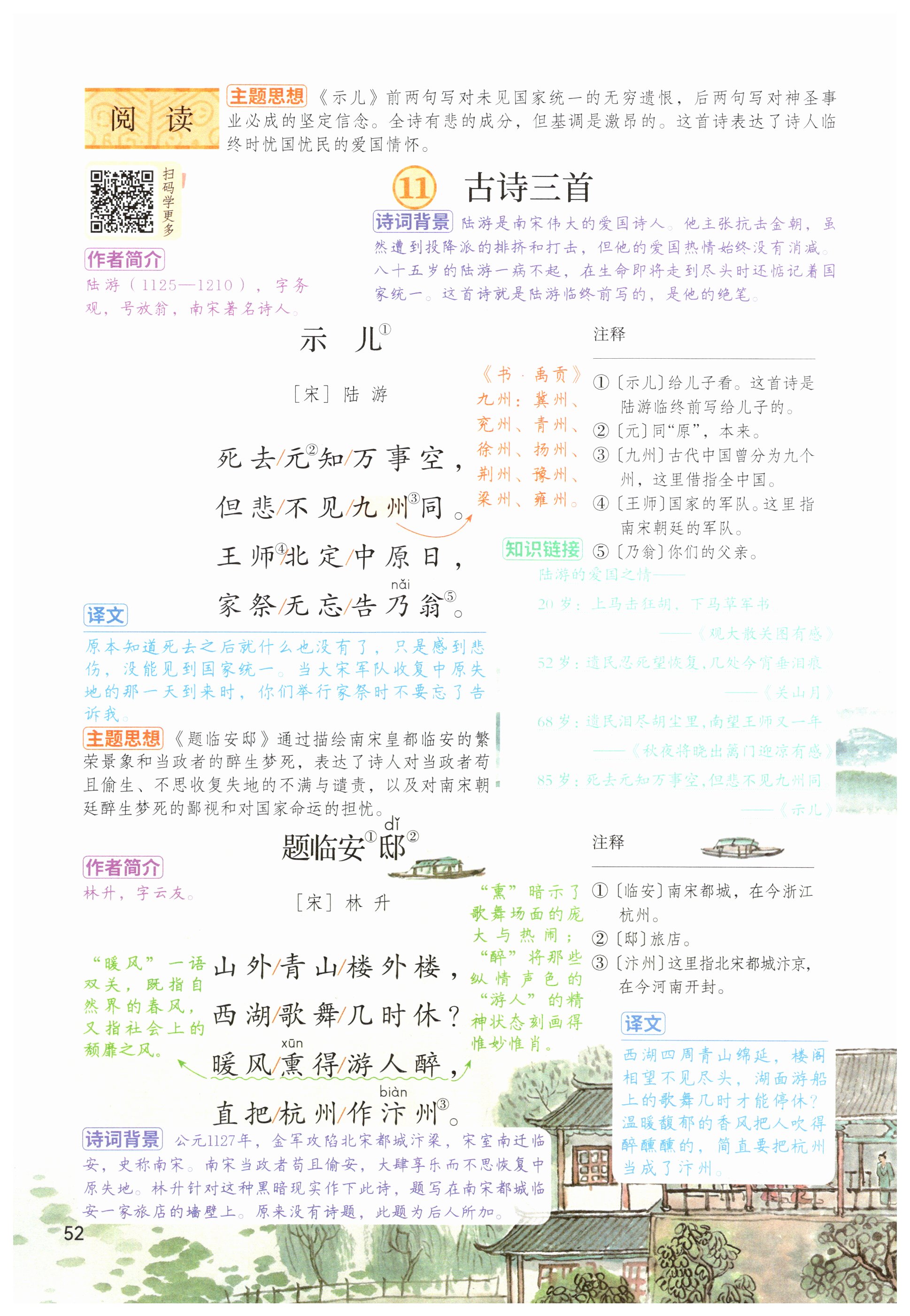 第52页
