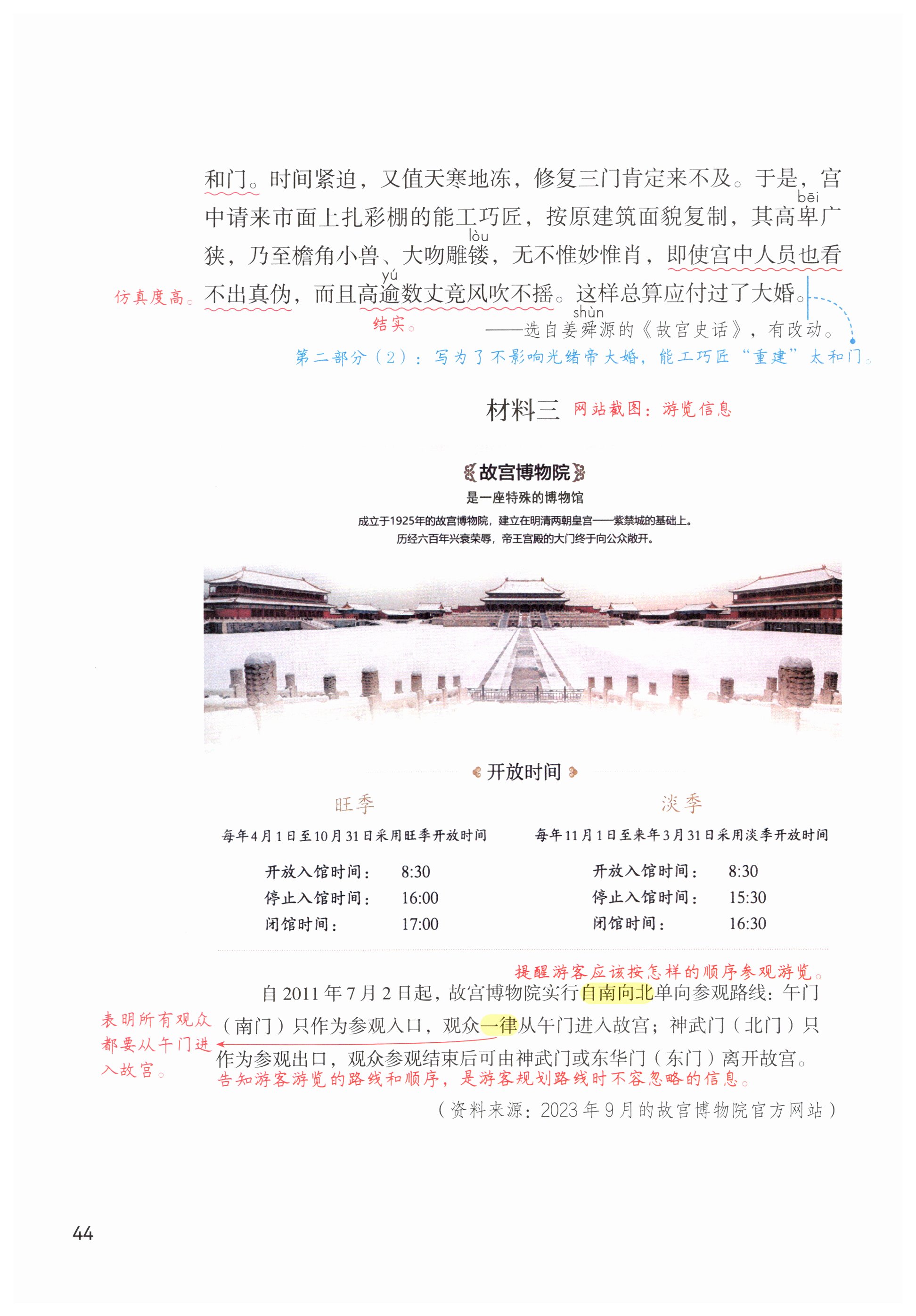第44页