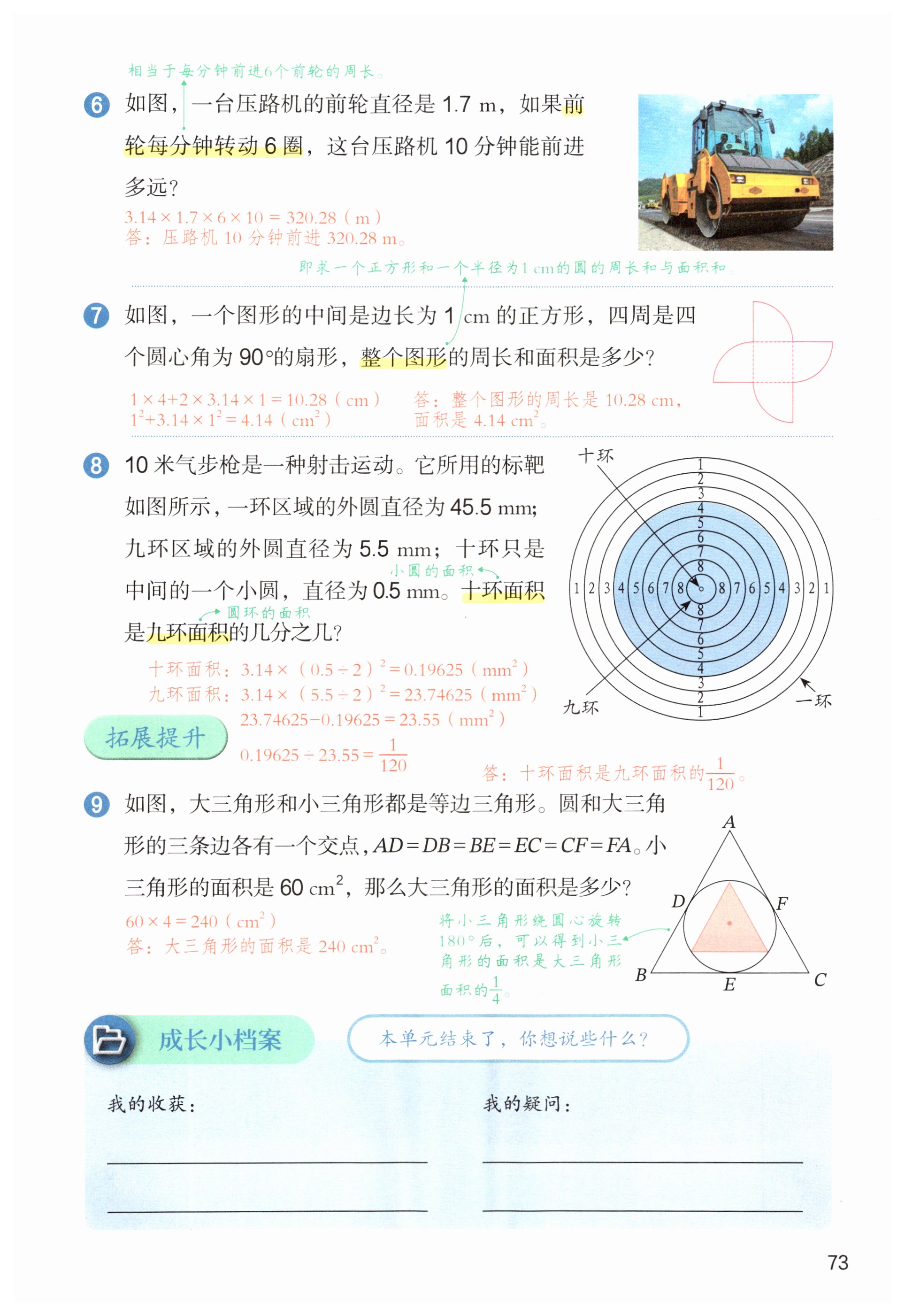 第73页