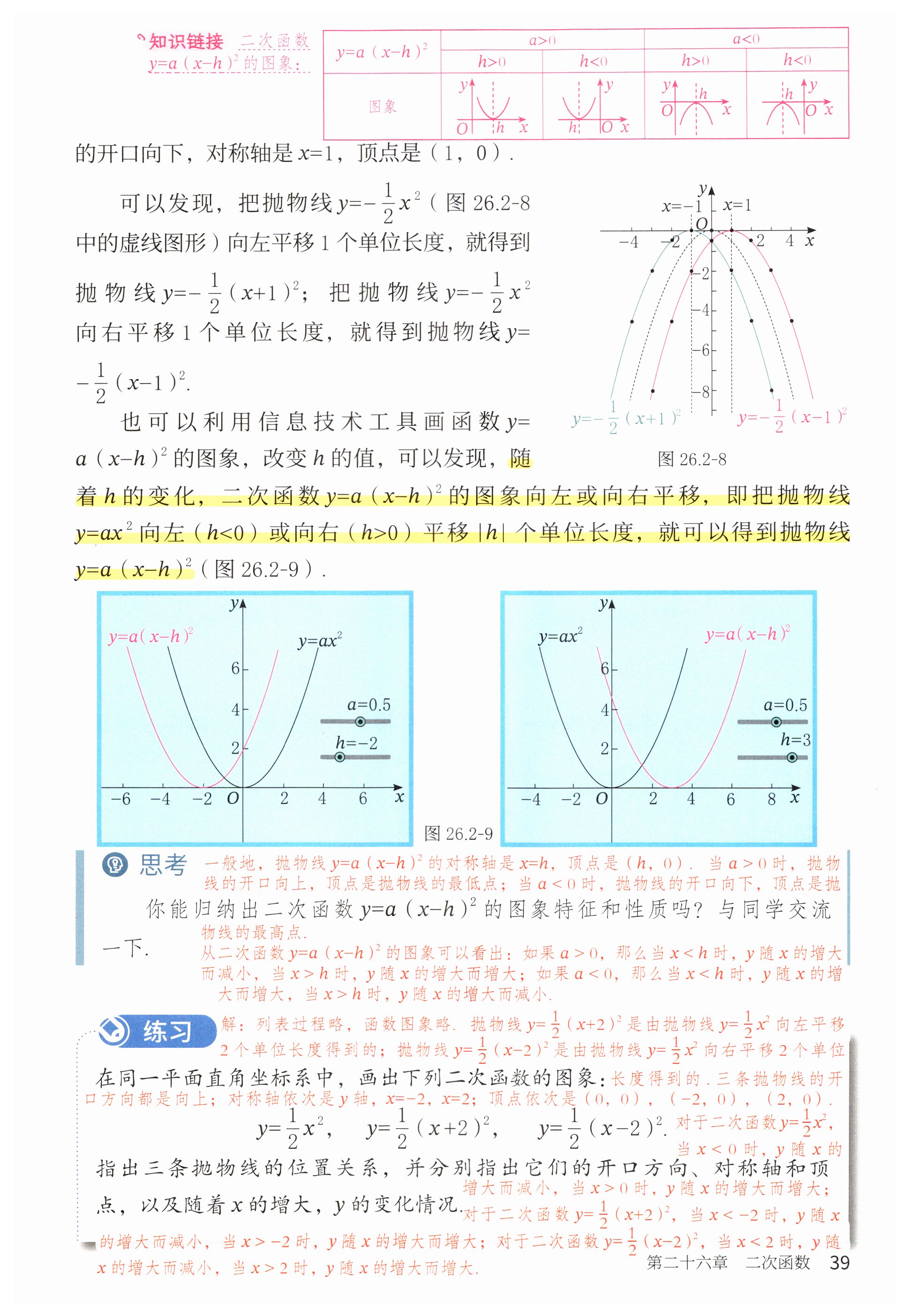 第39页