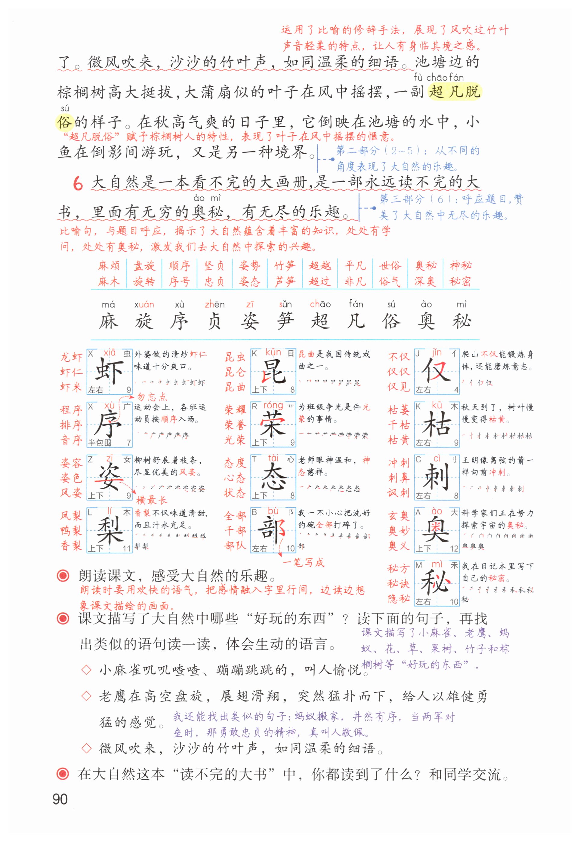 第90页
