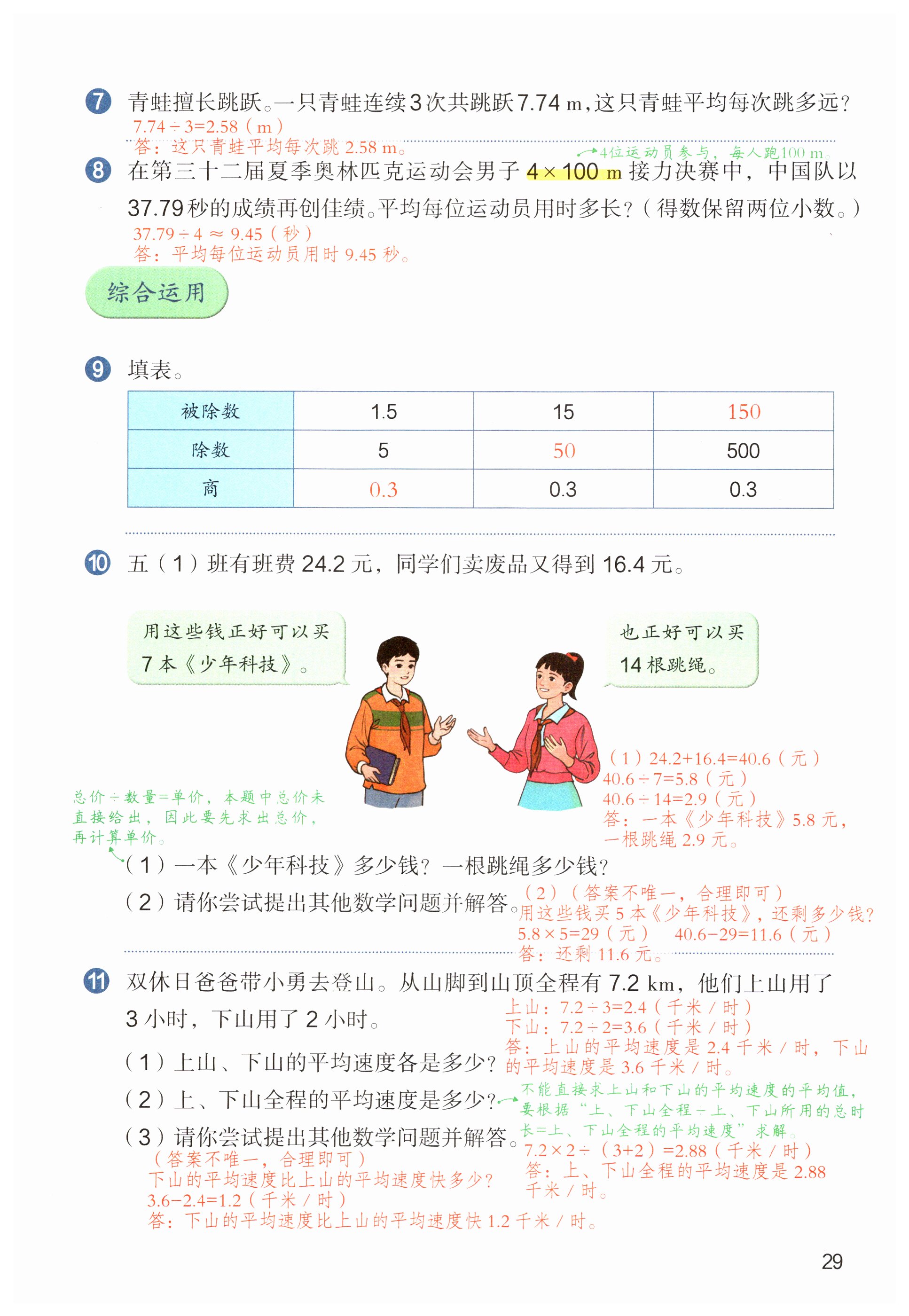 第29页