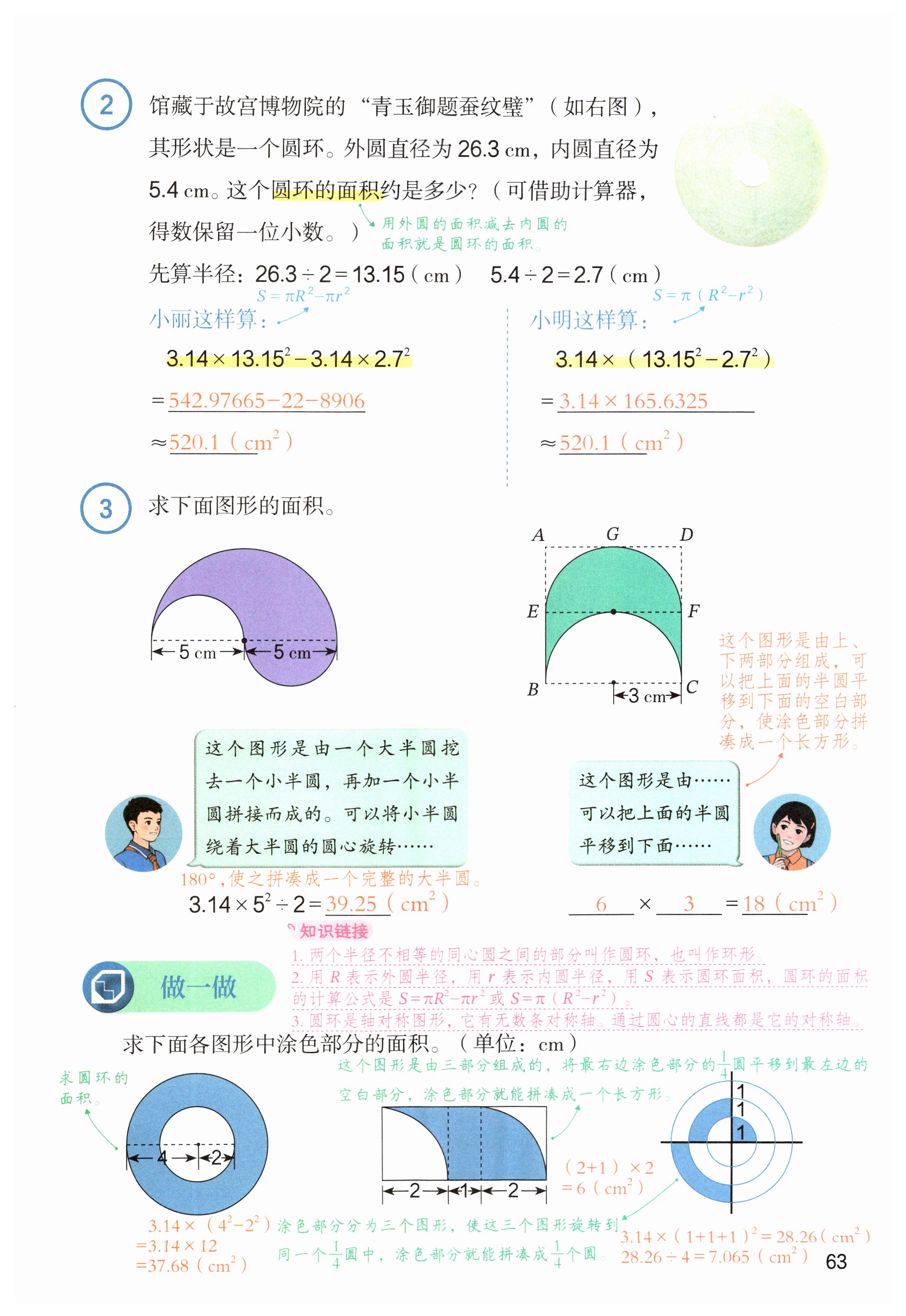 第63页