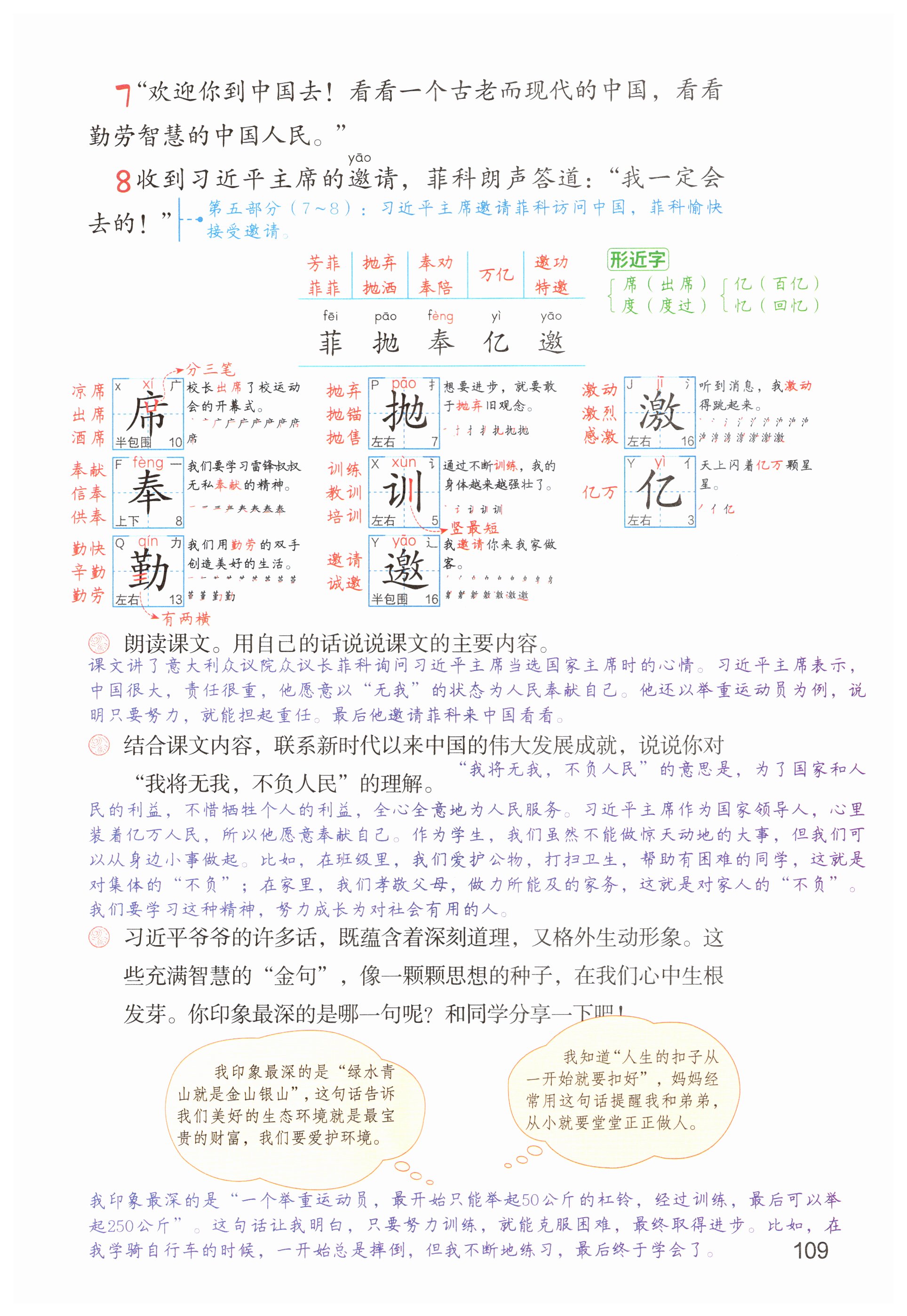 第109页