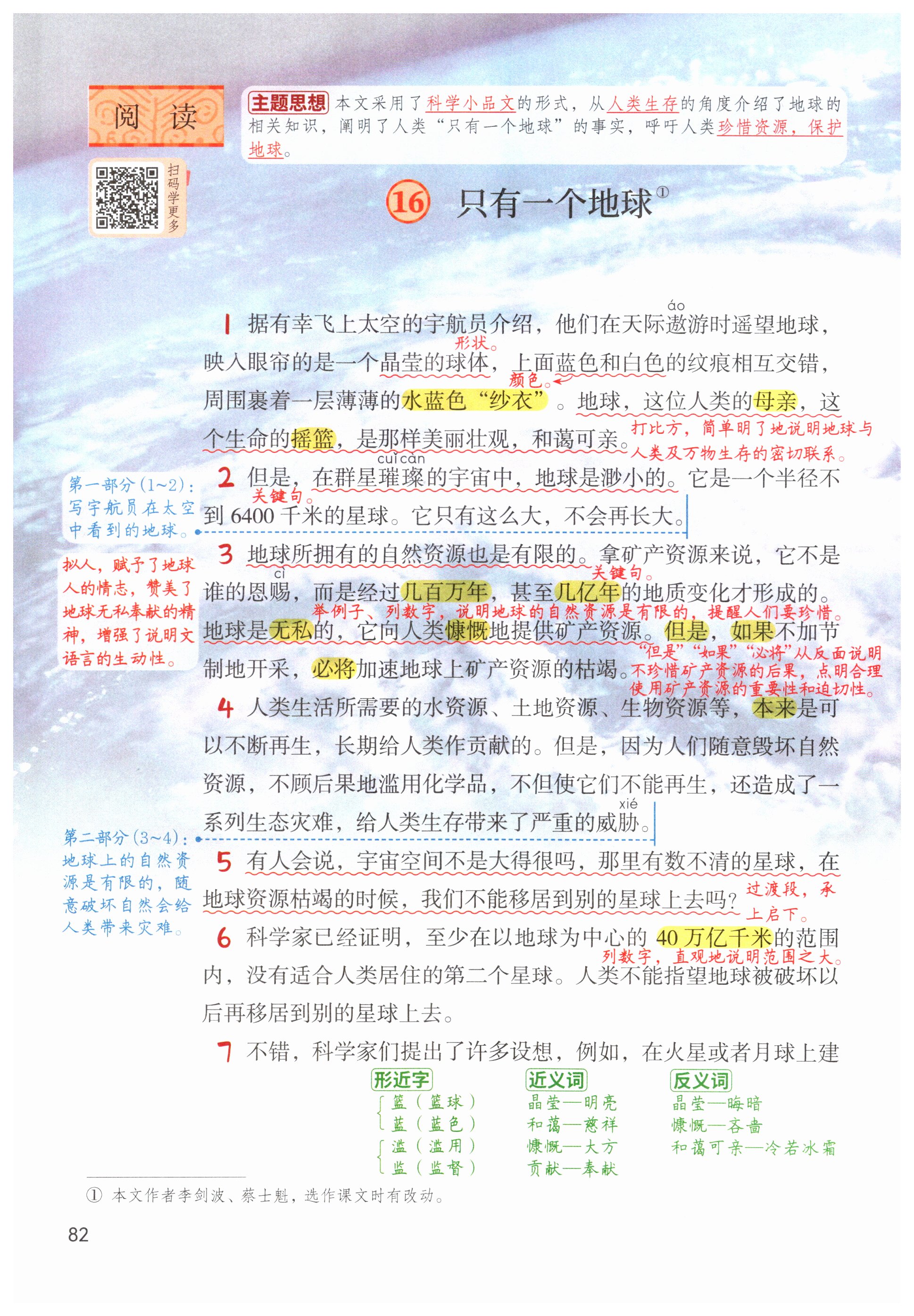 第82页