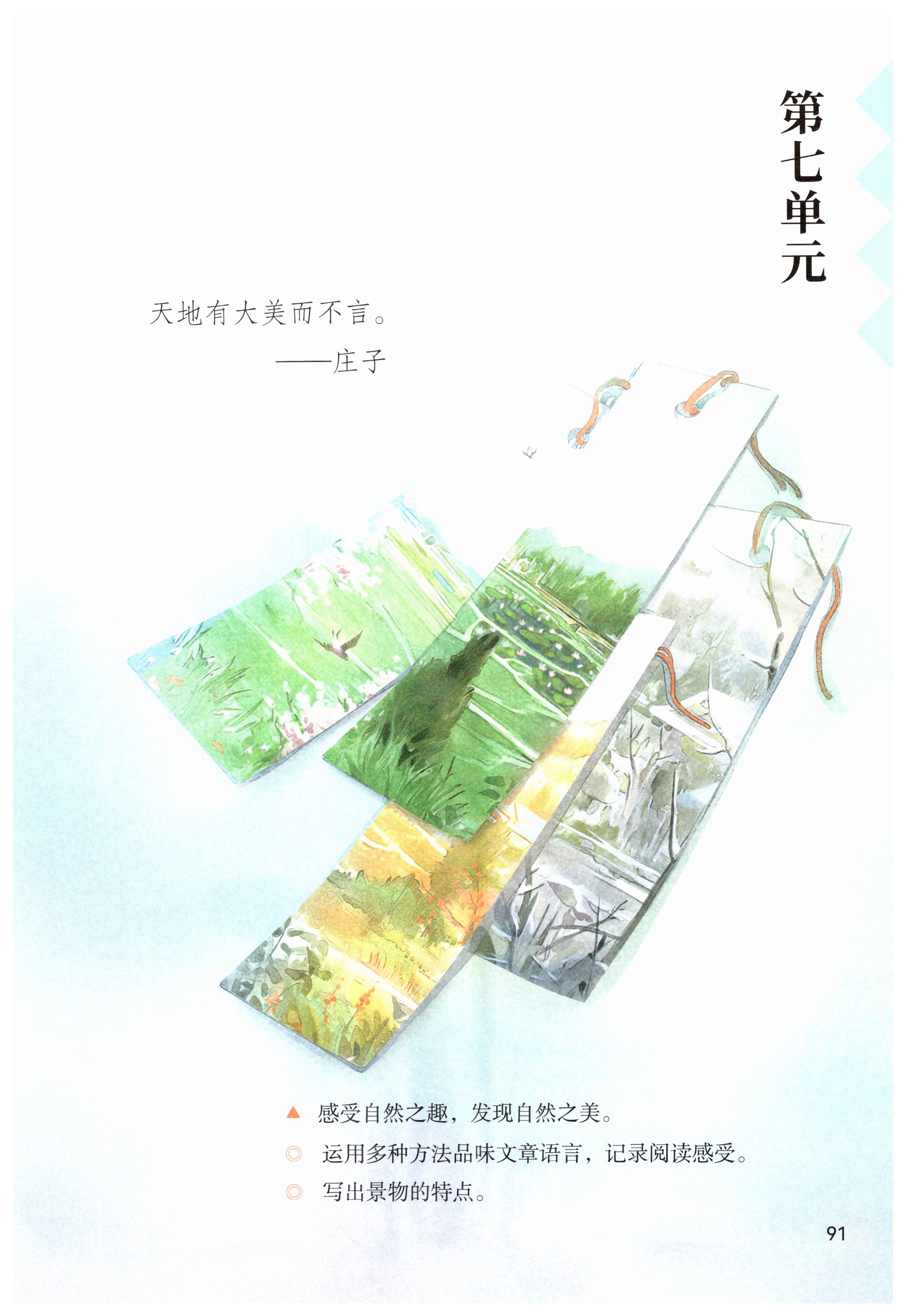 第91页