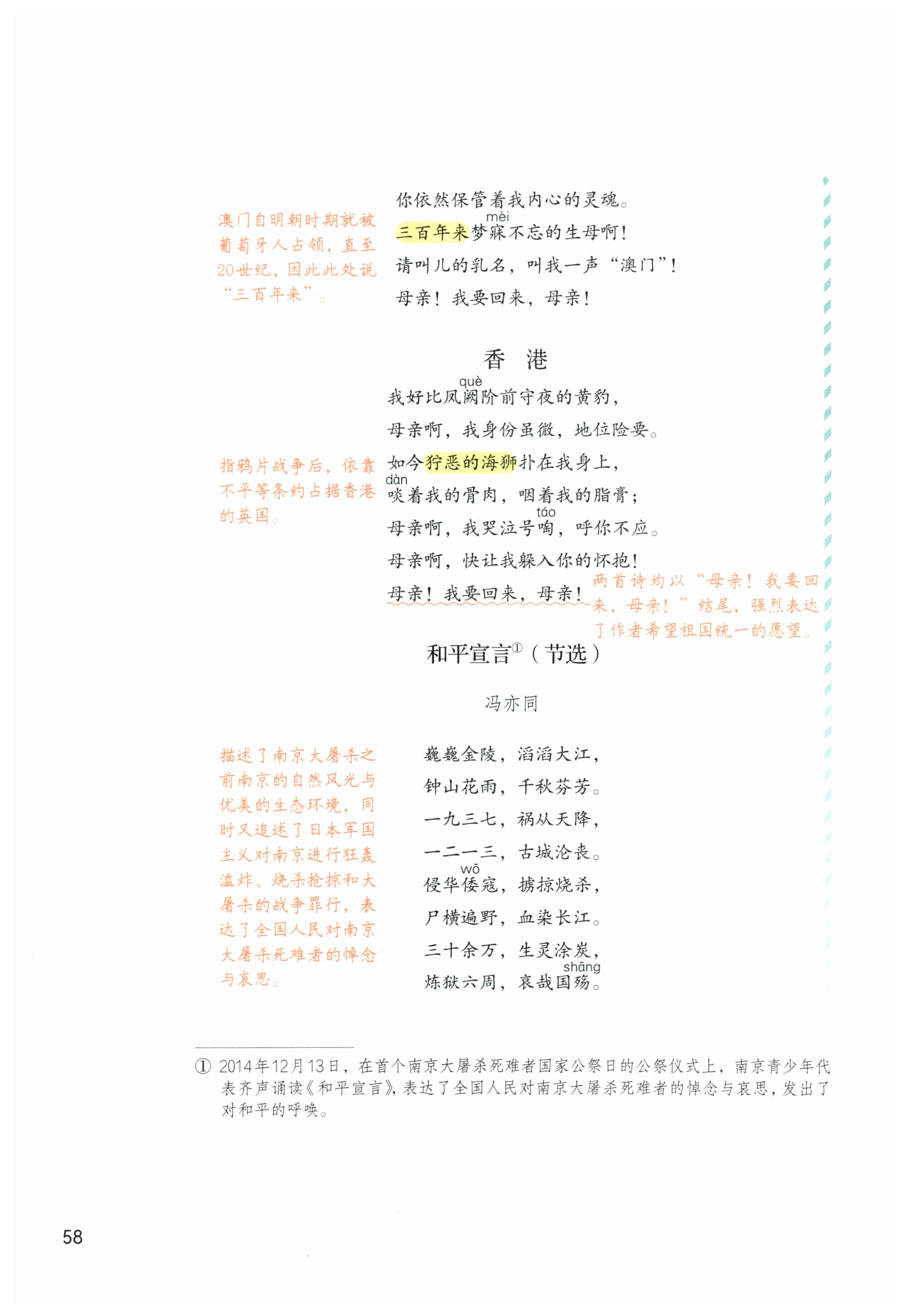 第58页