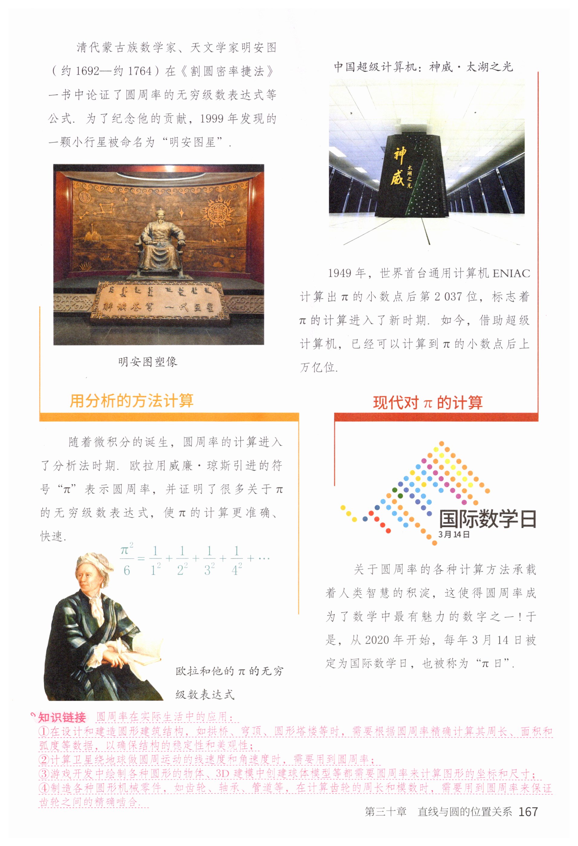 第167页