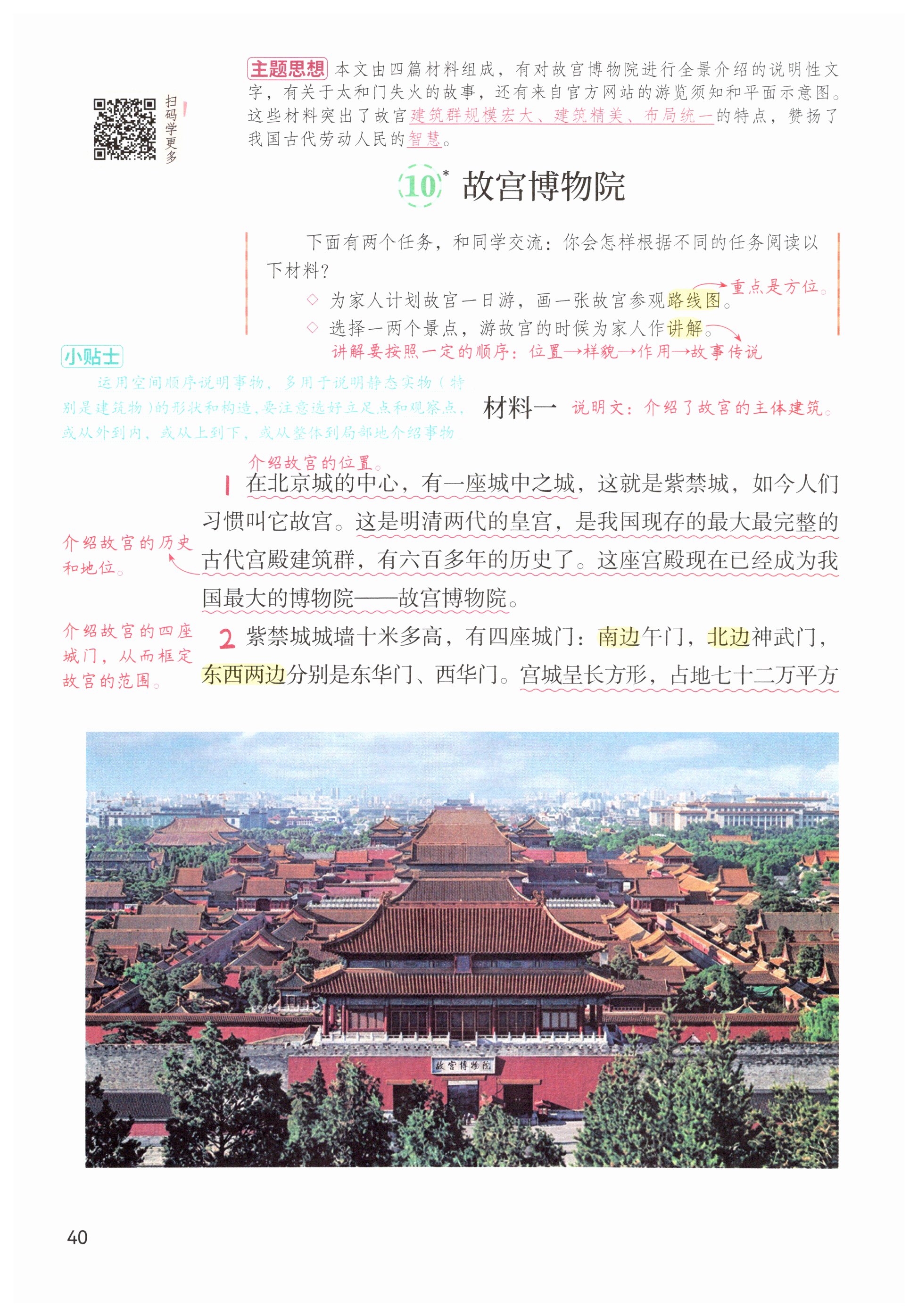 第40页