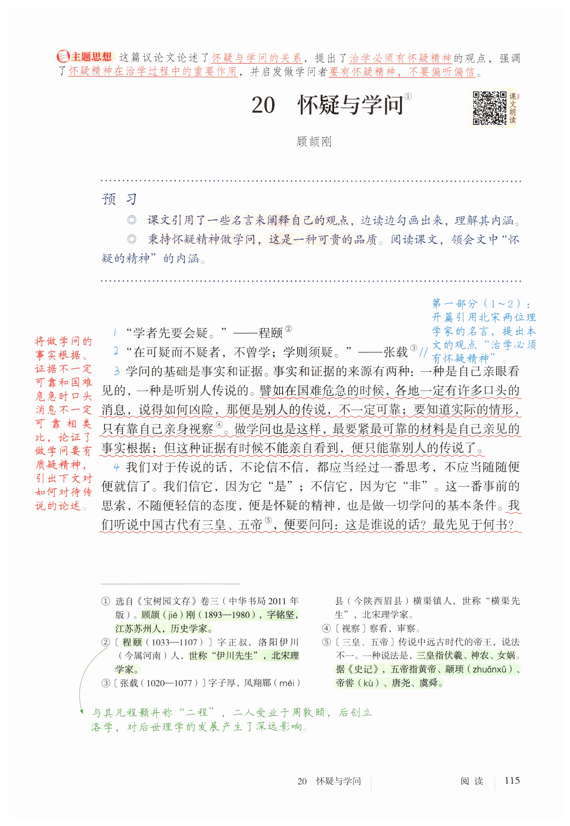 第115页
