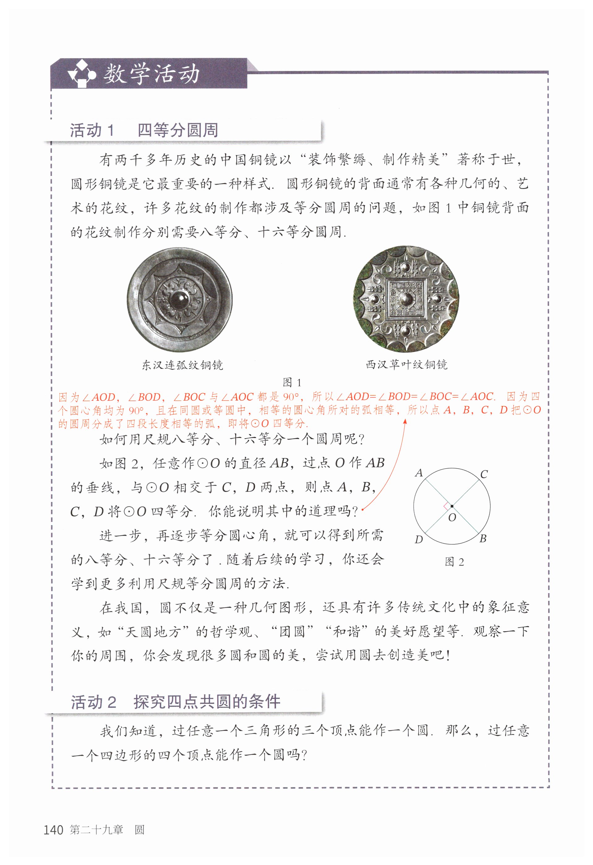 第140页