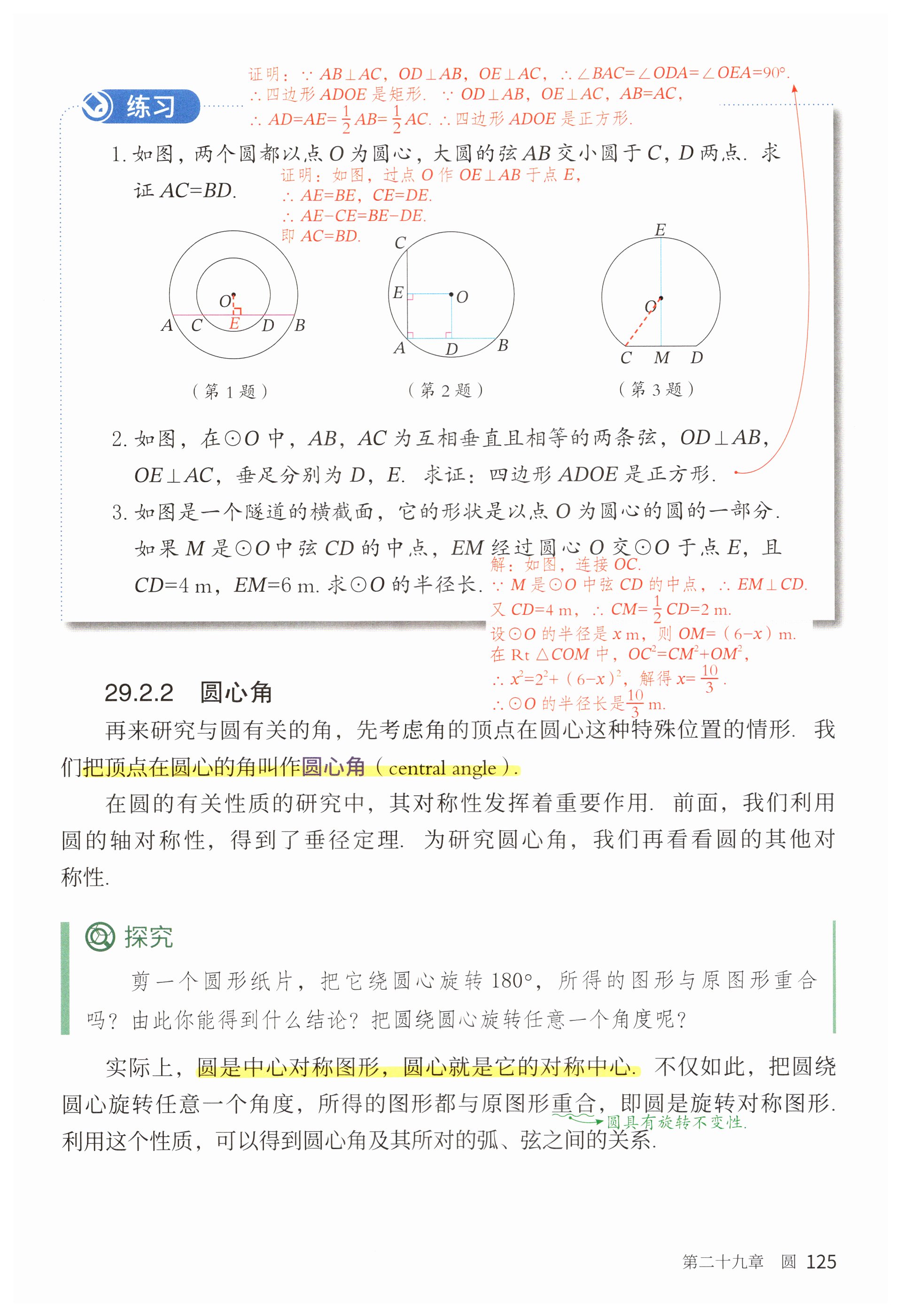 第125页