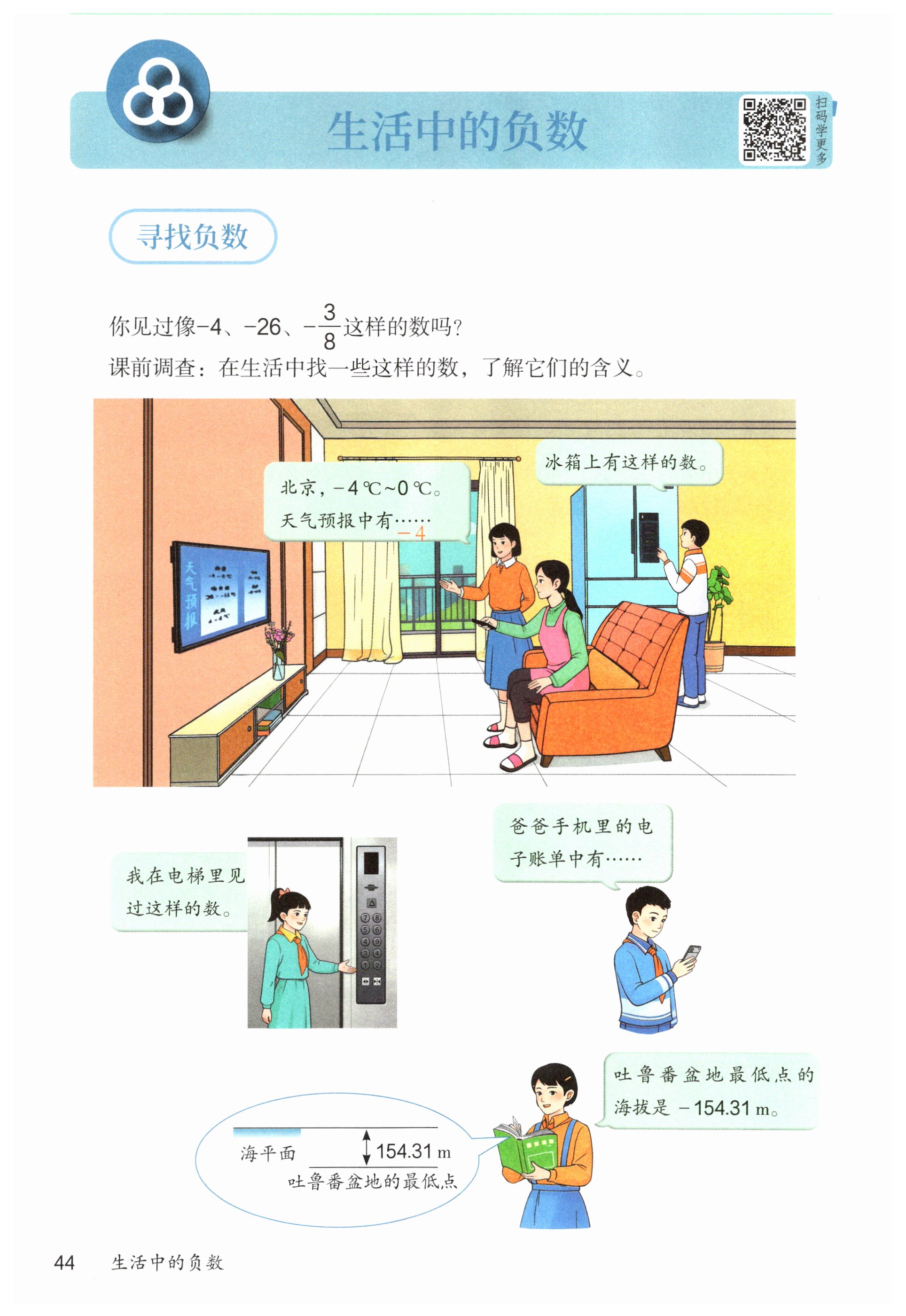 第44页