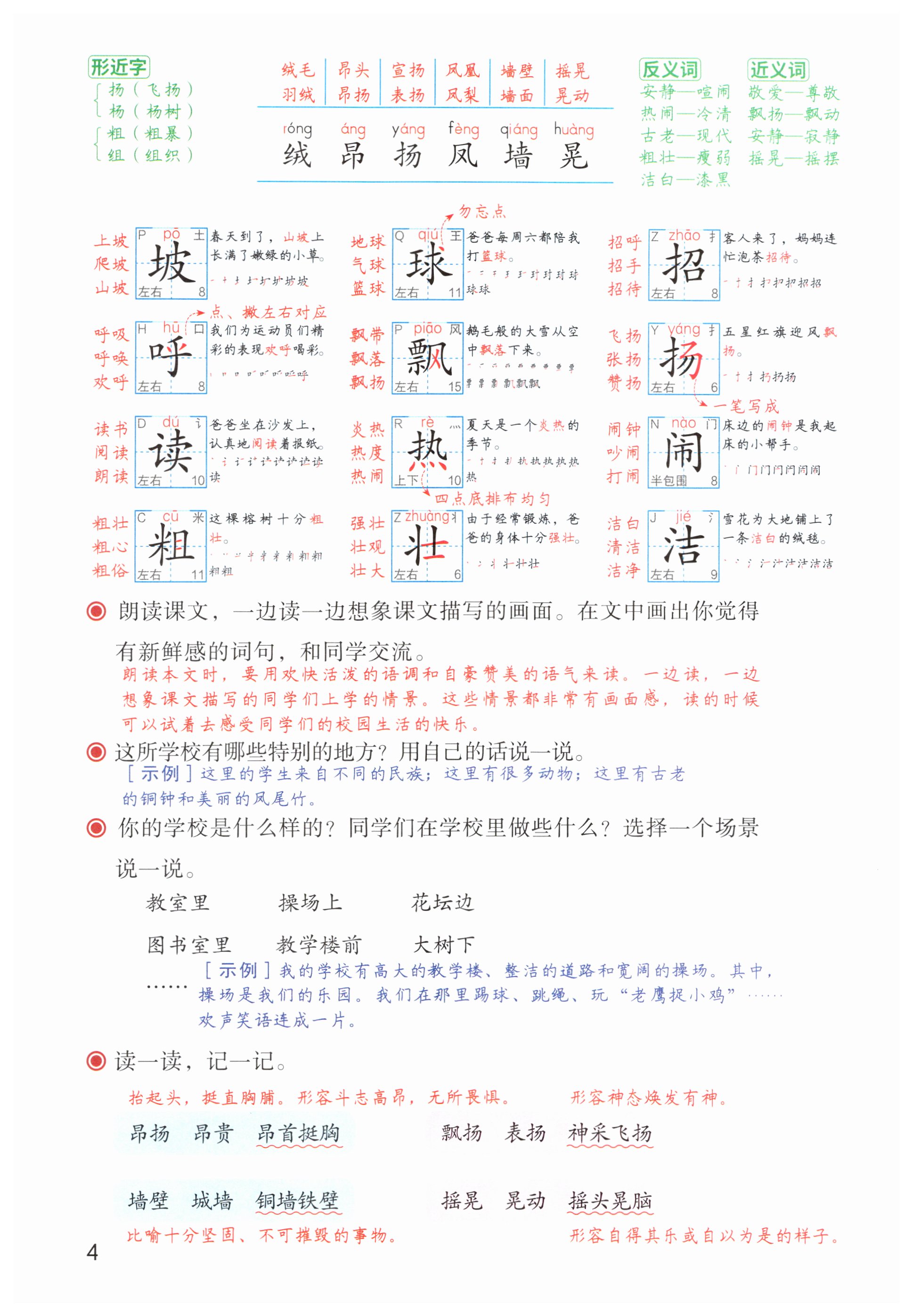 第4页