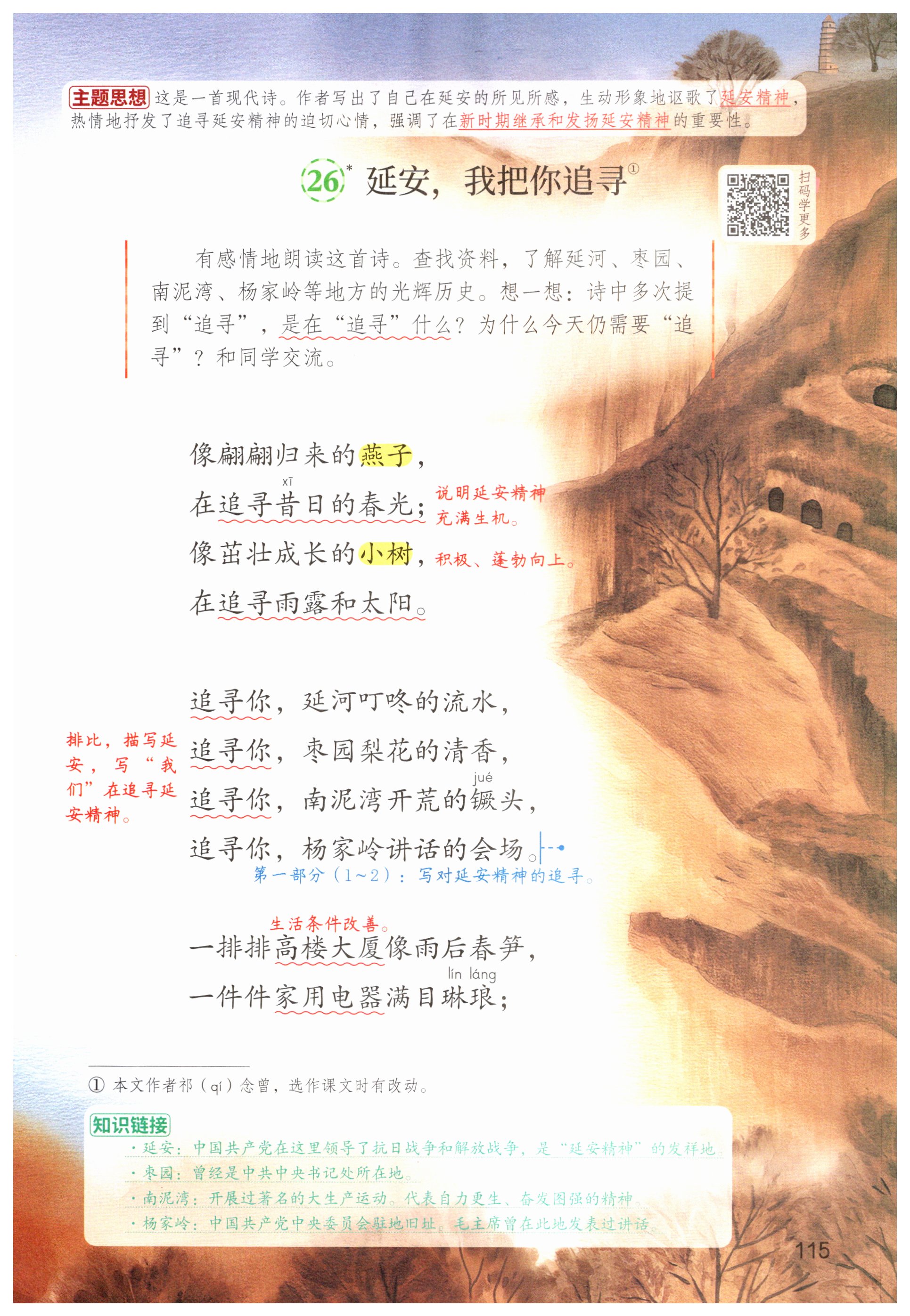 第115页