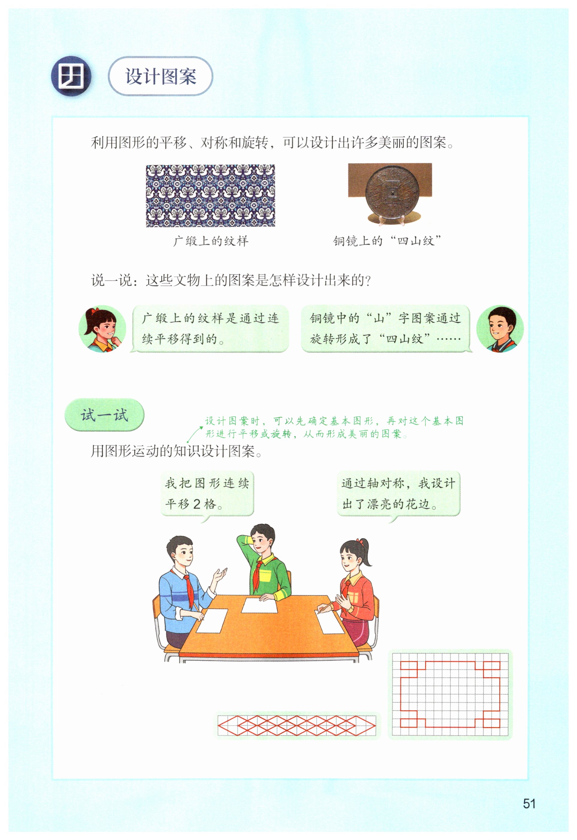 第51页