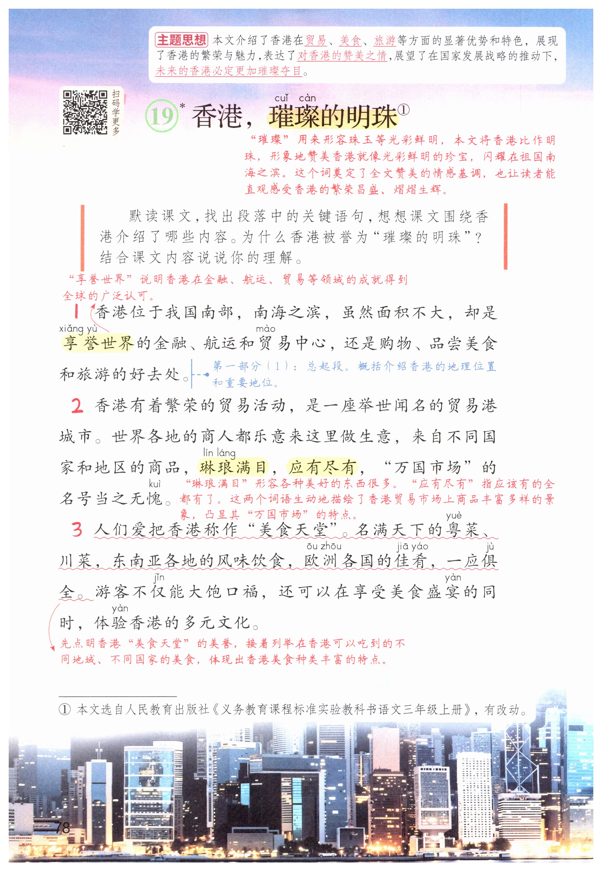 第78页