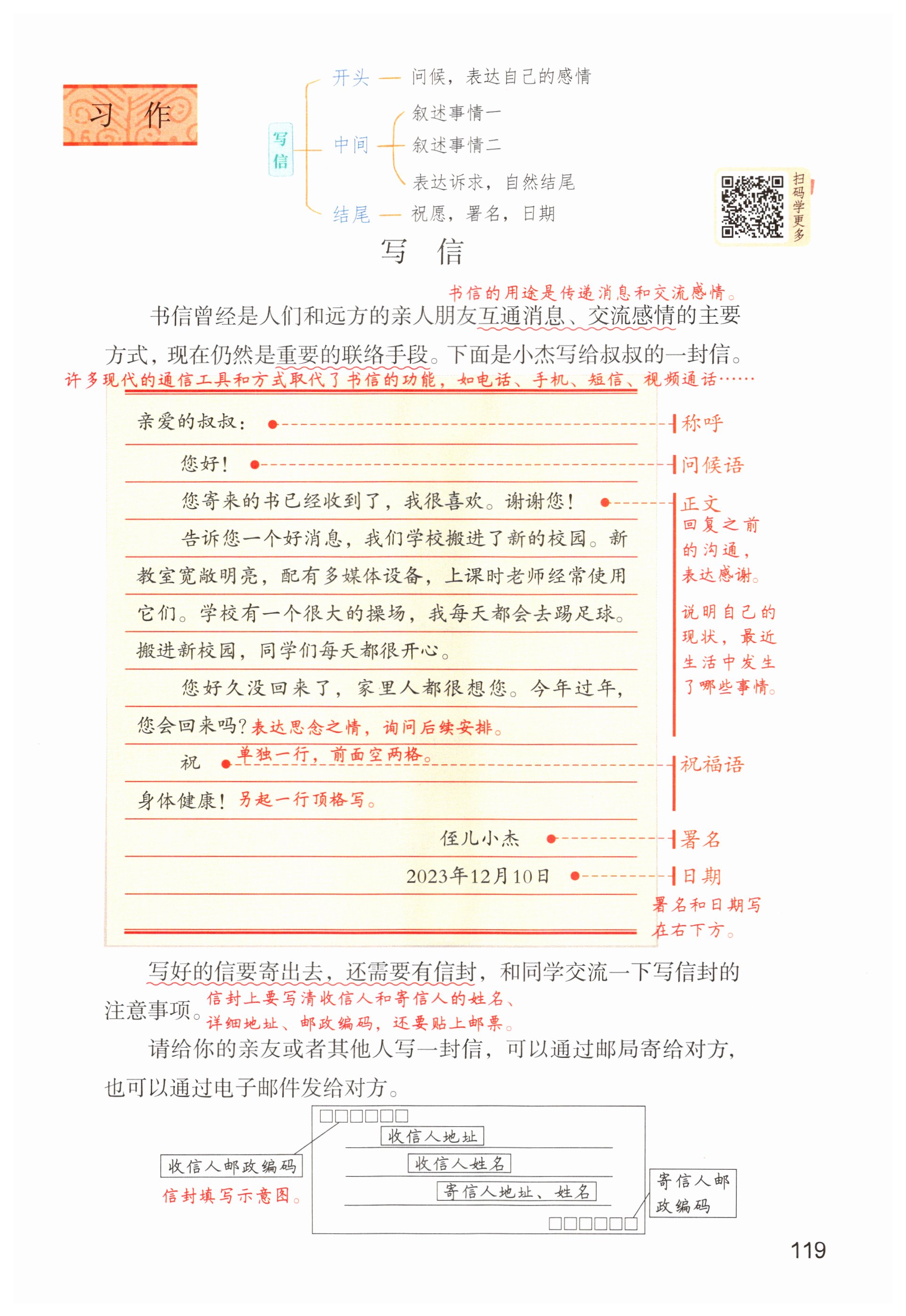 第119页