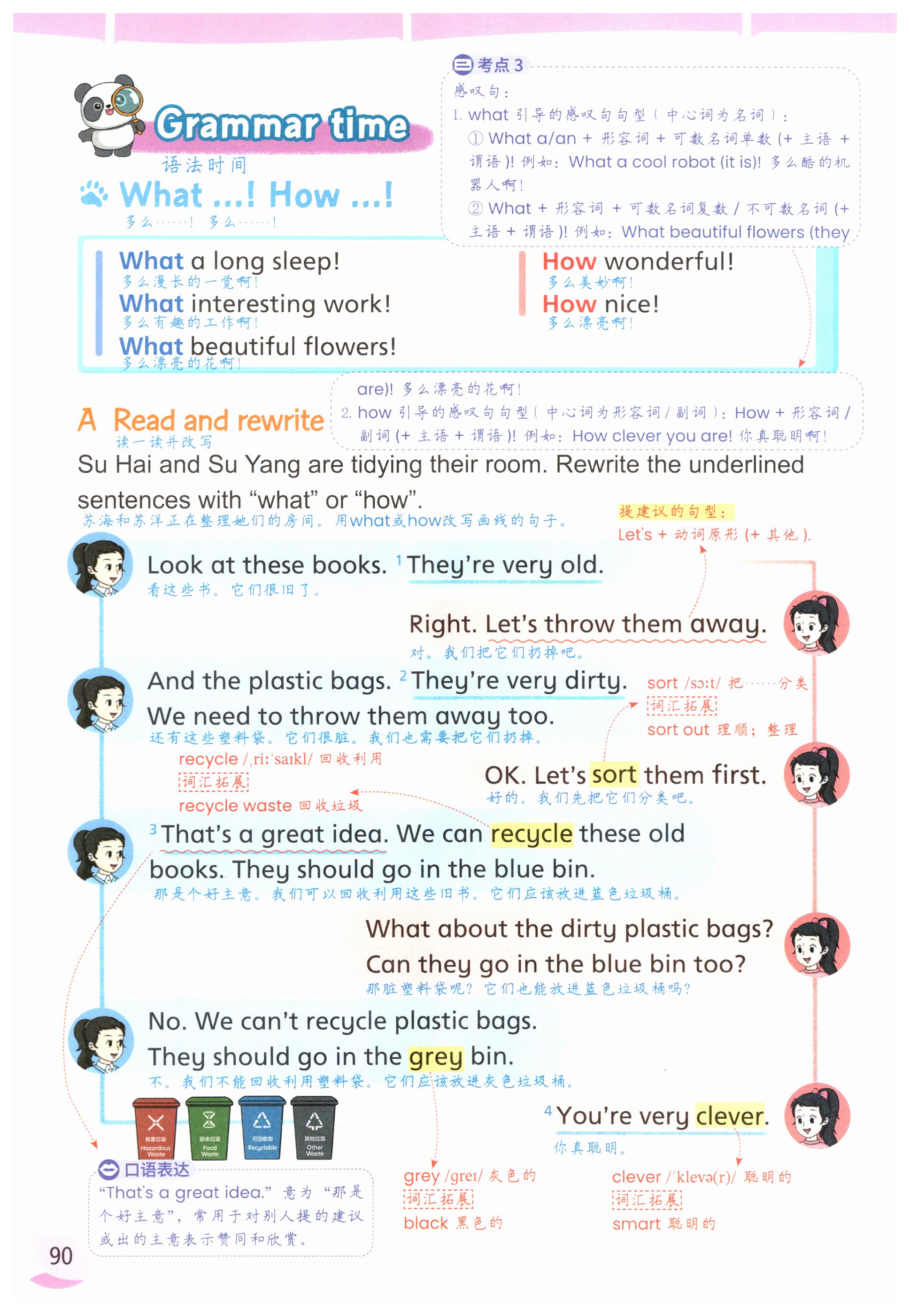 第90页