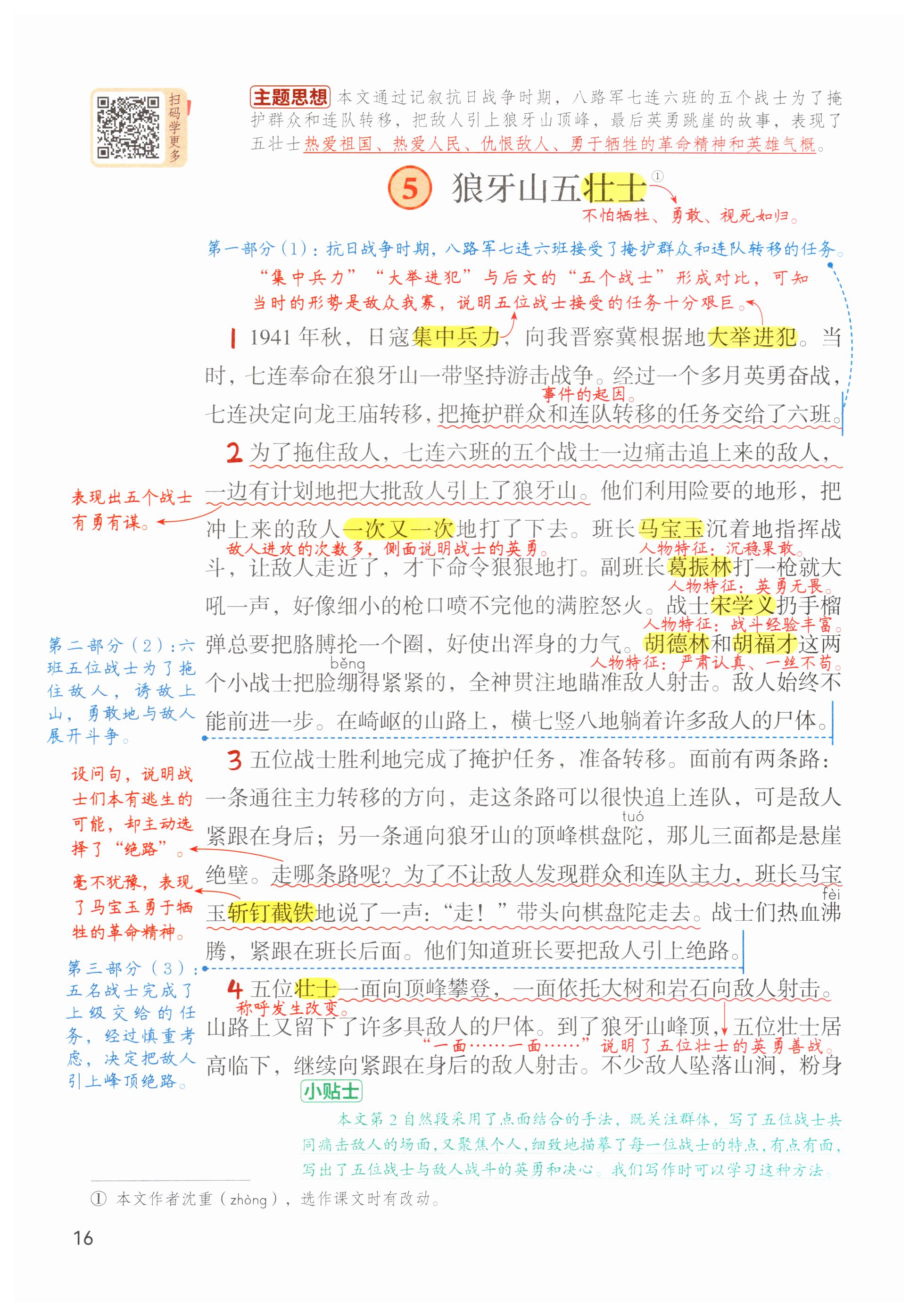 第16页