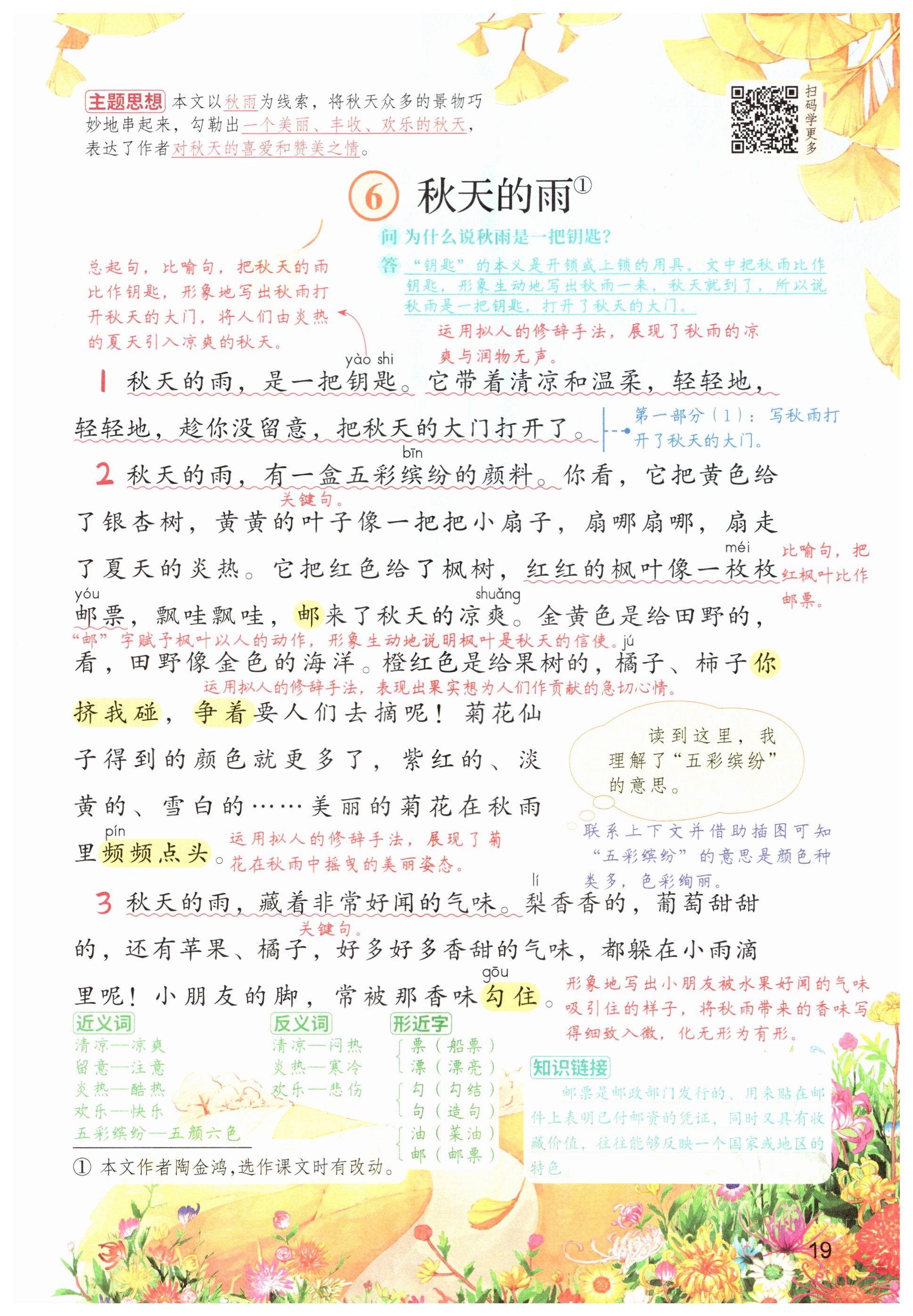 第19页