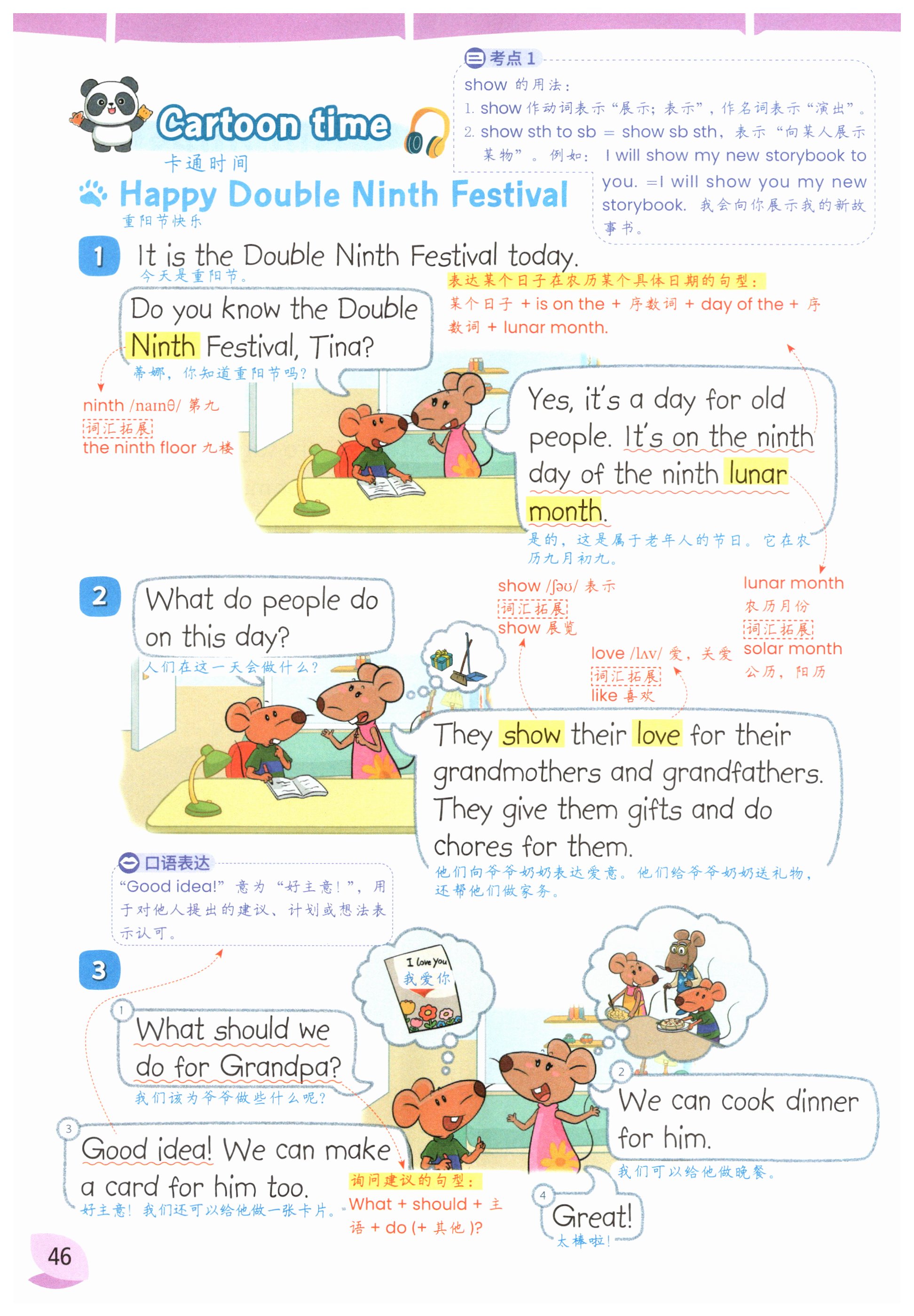 第46页