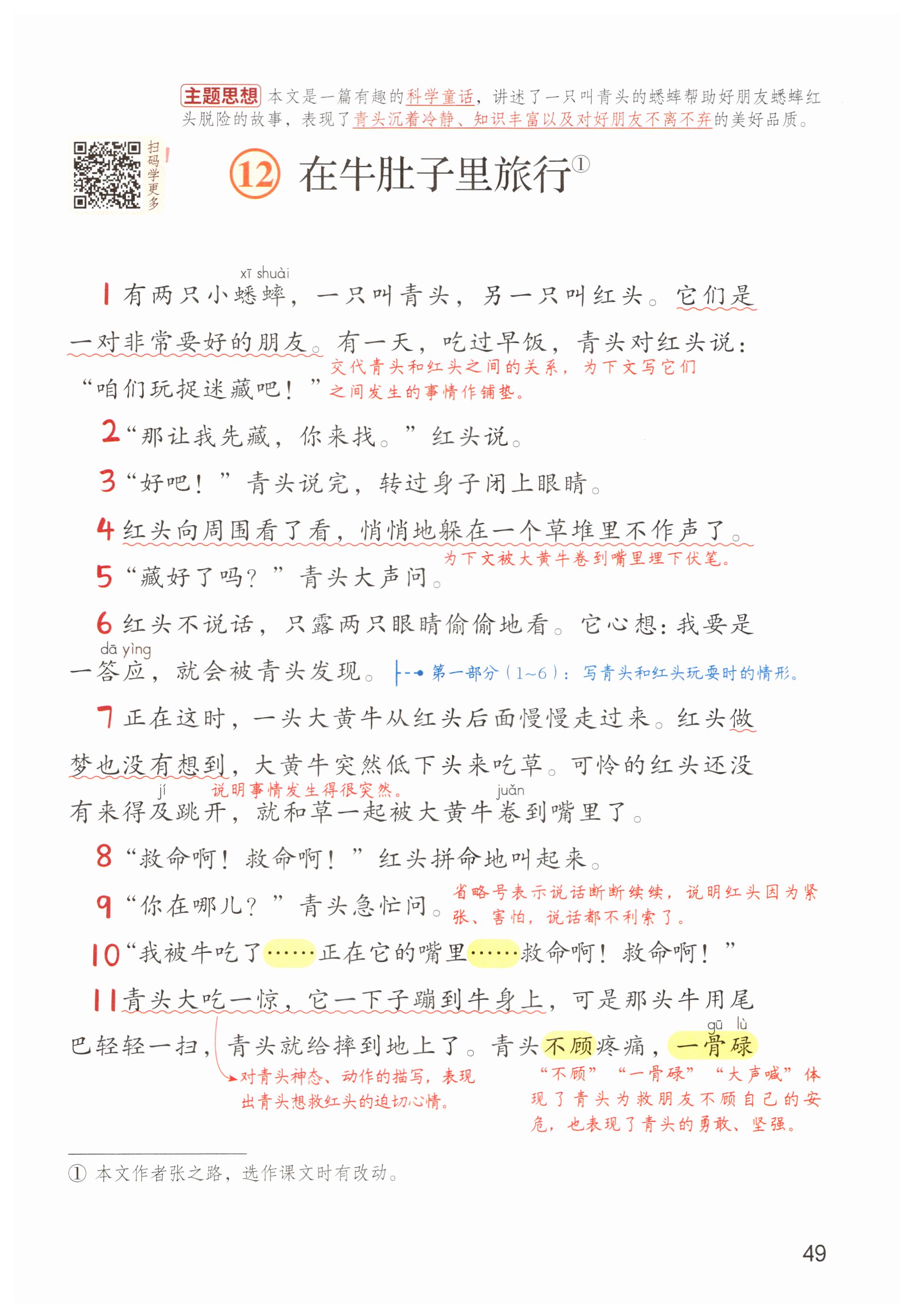 第49页