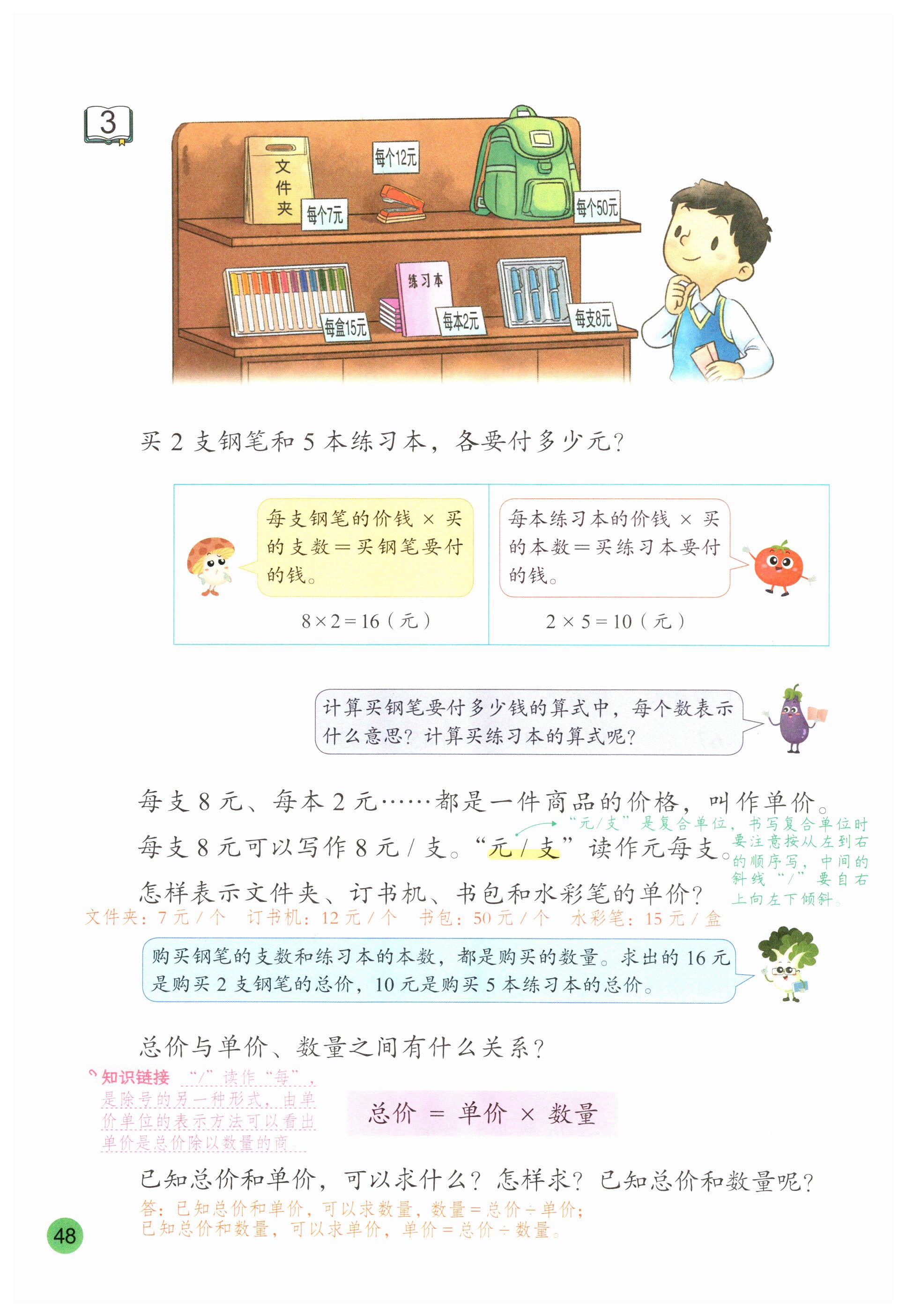 第48页