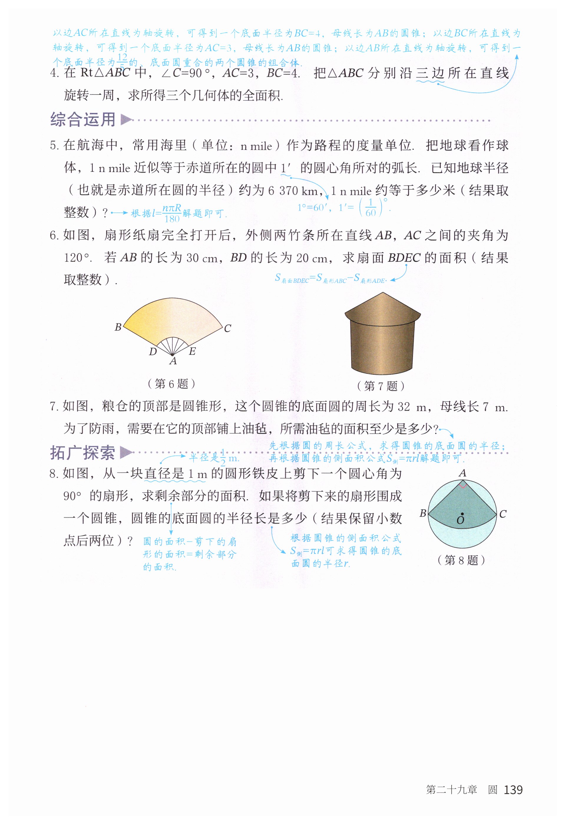 第139页