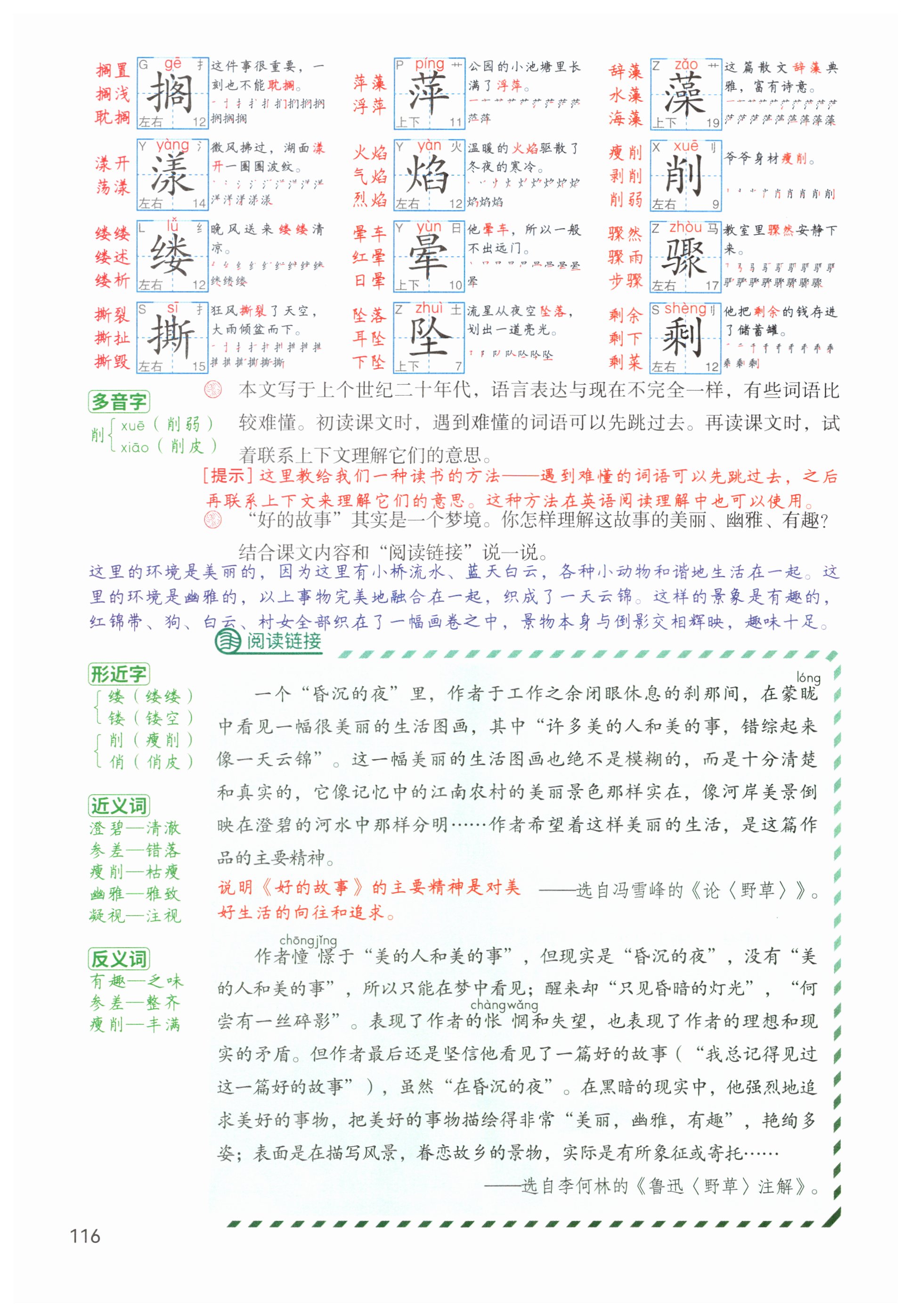 第116页