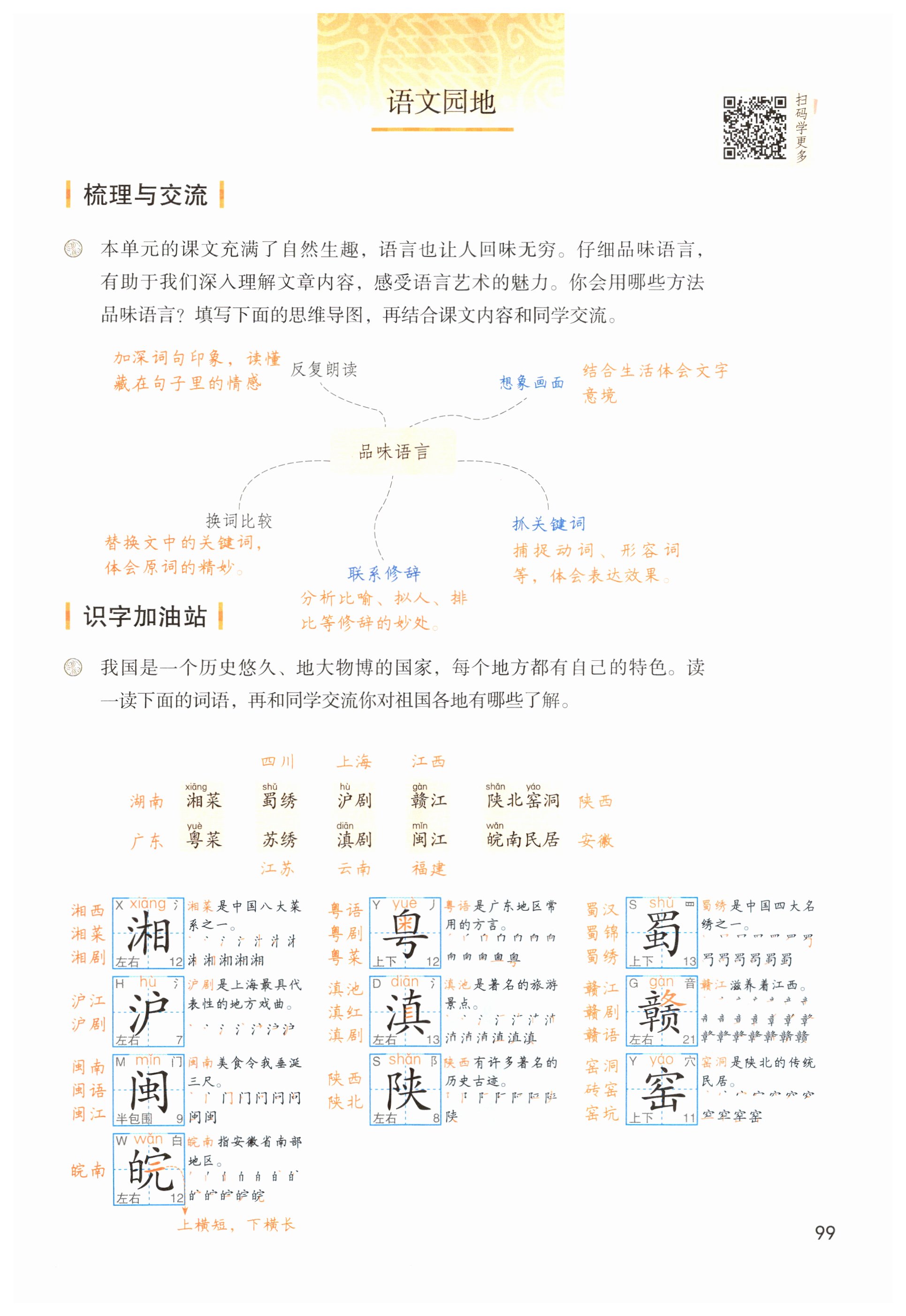 第99页