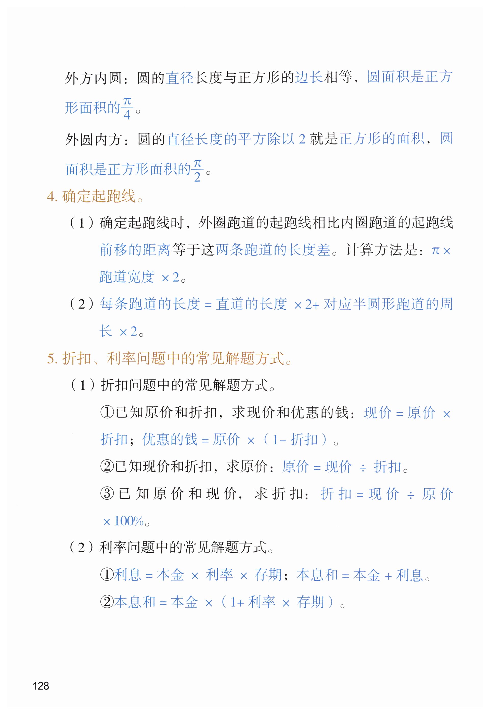 第128页