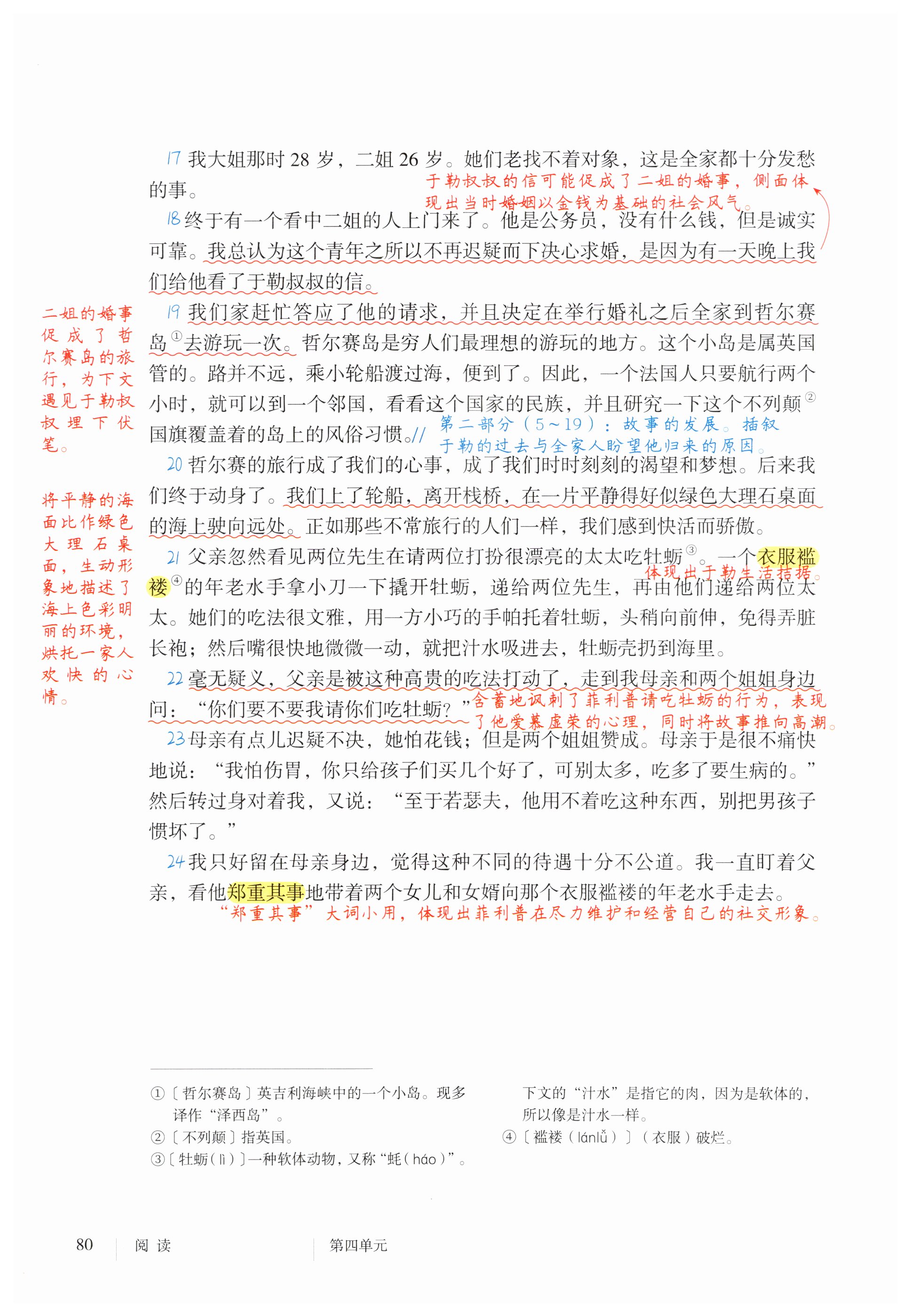 第80页