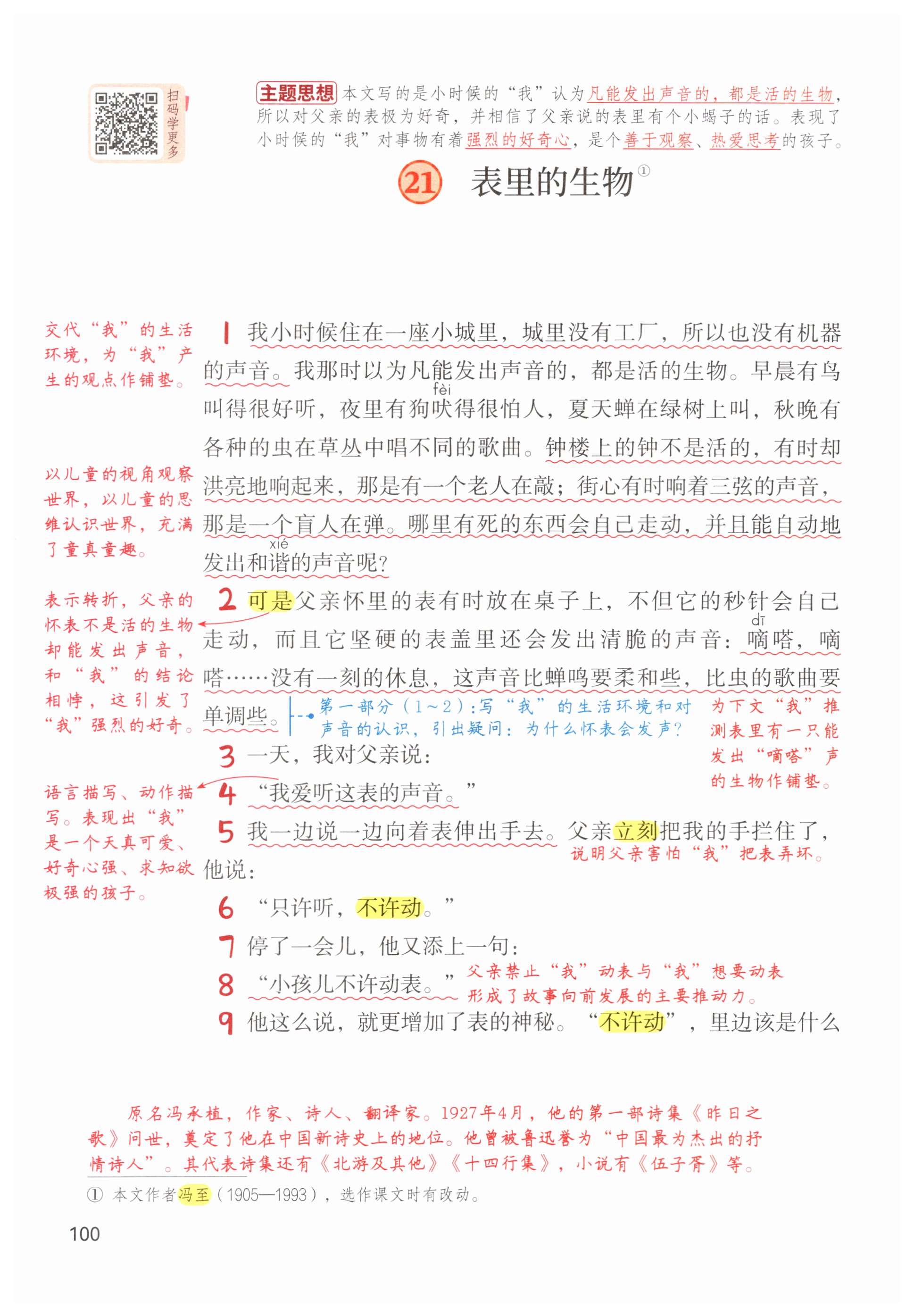 第100页
