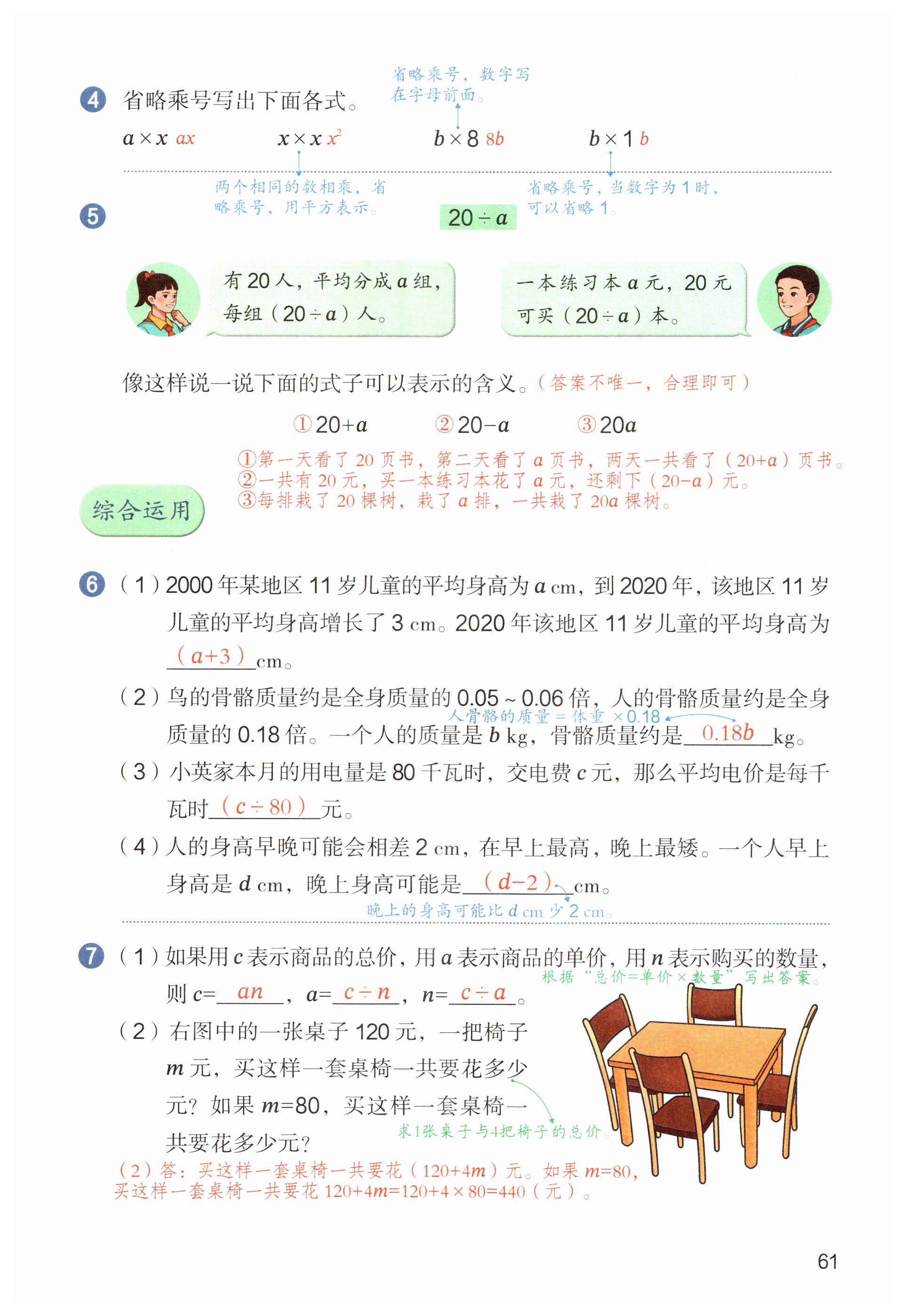 第61页