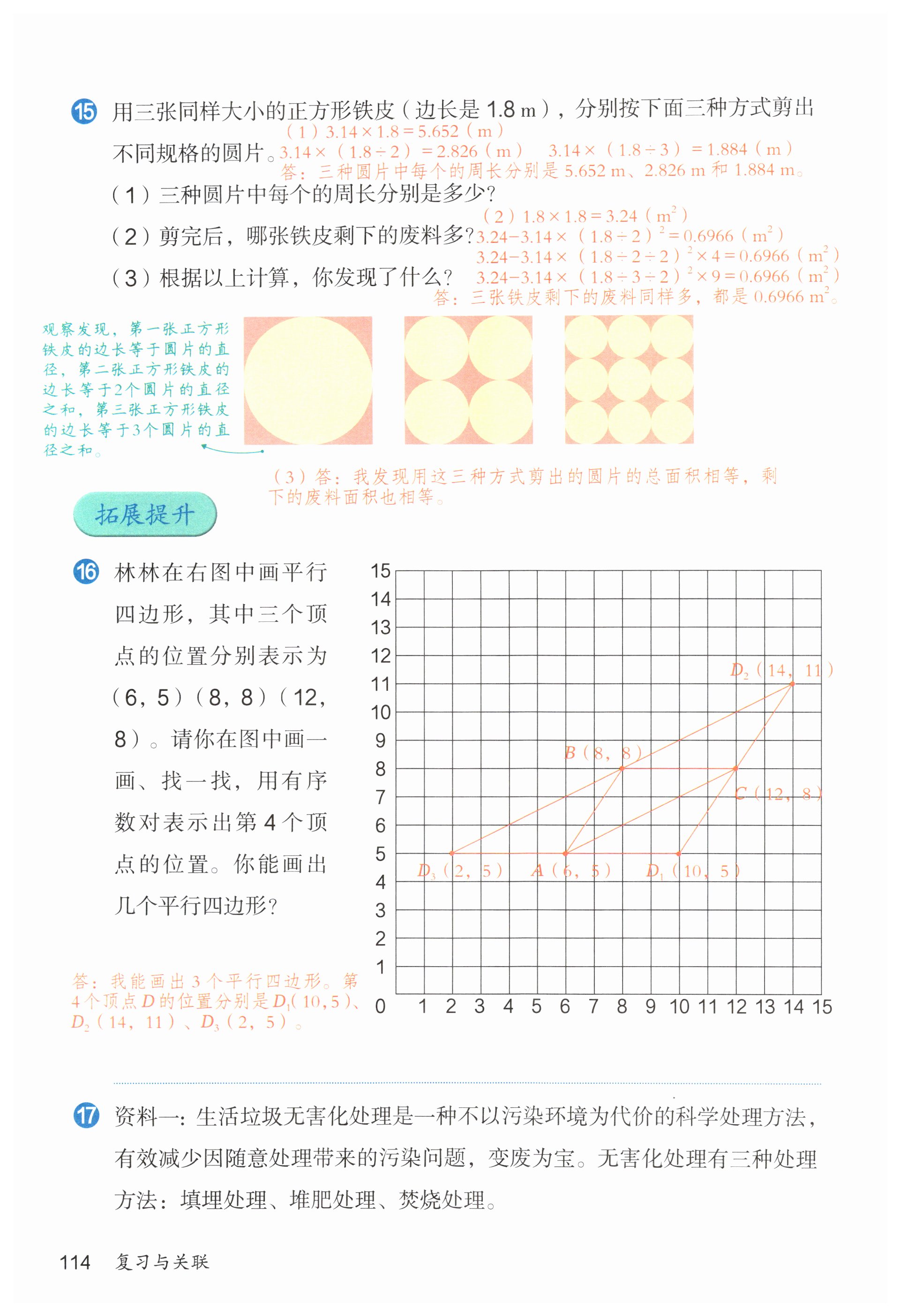 第114页